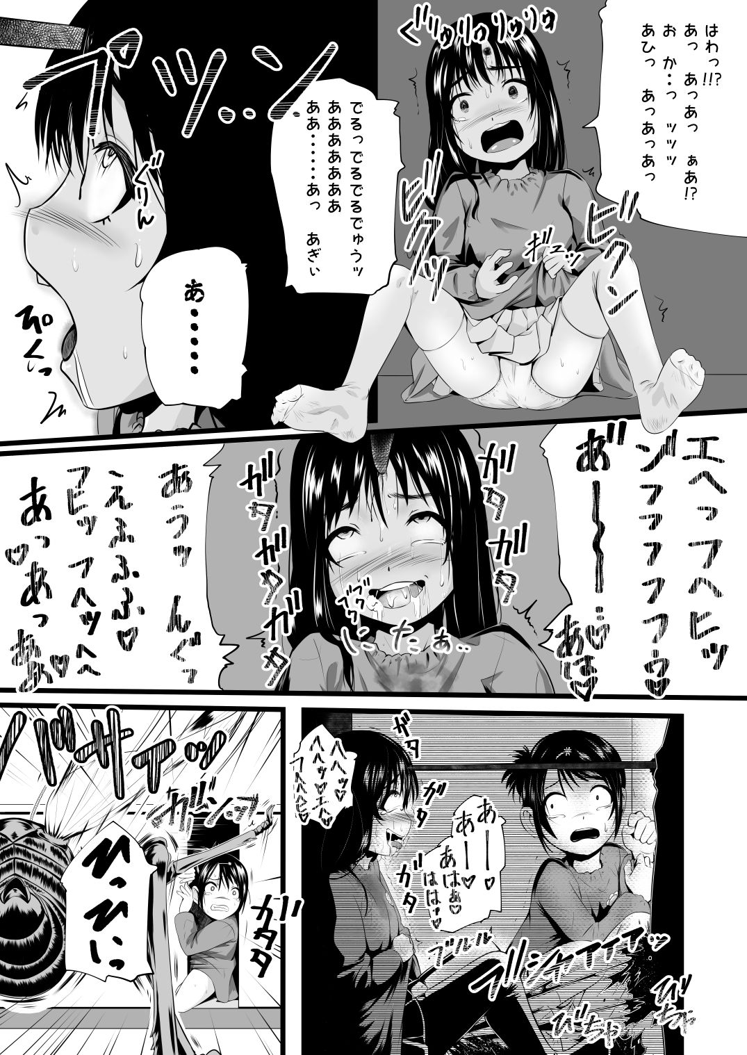 [Ryona's Station (YOSHITORA)] BRAIN EATER STAGE1