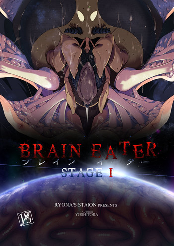 [Ryona's Station (YOSHITORA)] BRAIN EATER STAGE1