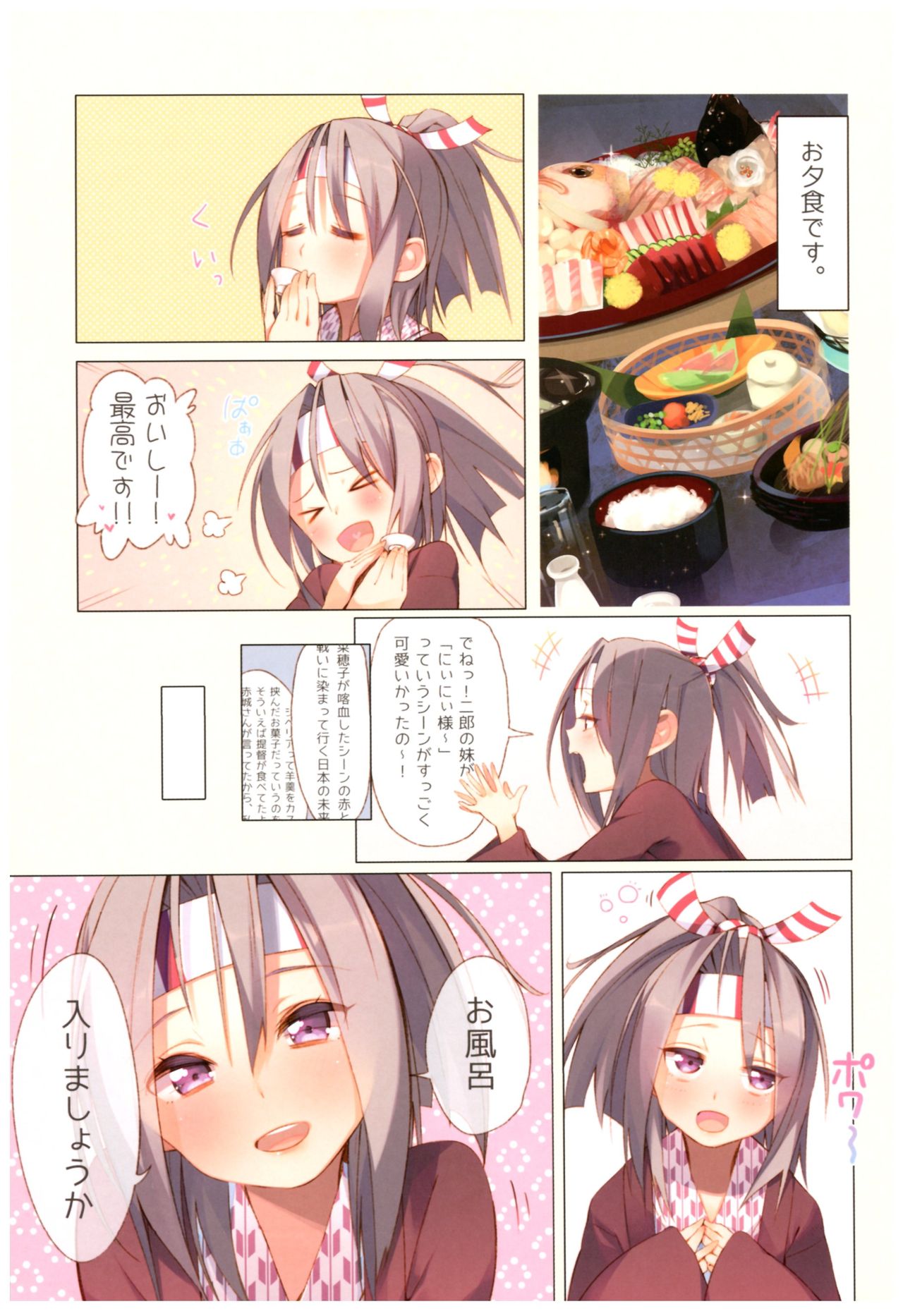 (C87) [相原飯店 (相原翔太)] 艦娘百景 ～相原飯店総集編貳仟拾肆～ (艦隊これくしょん -艦これ-)