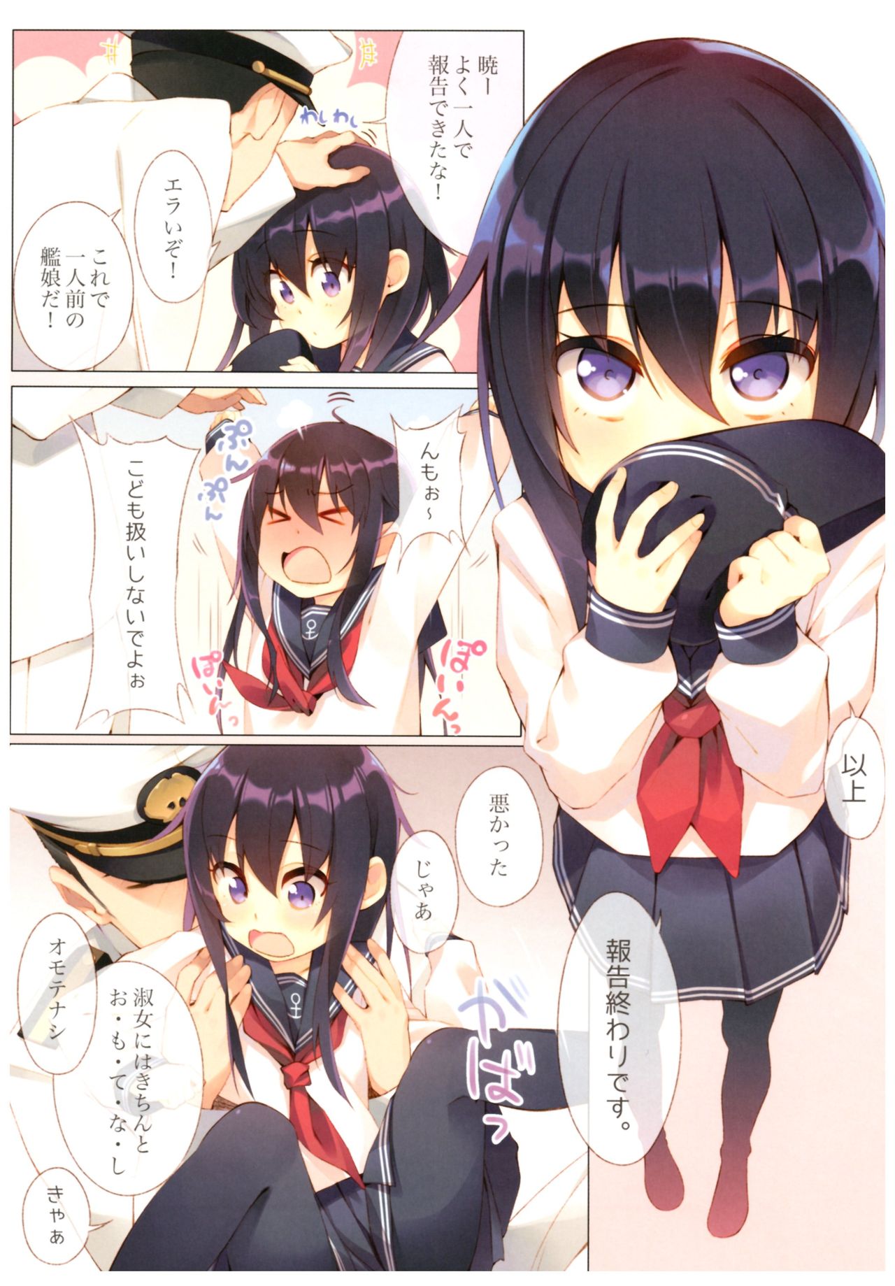 (C87) [相原飯店 (相原翔太)] 艦娘百景 ～相原飯店総集編貳仟拾肆～ (艦隊これくしょん -艦これ-)