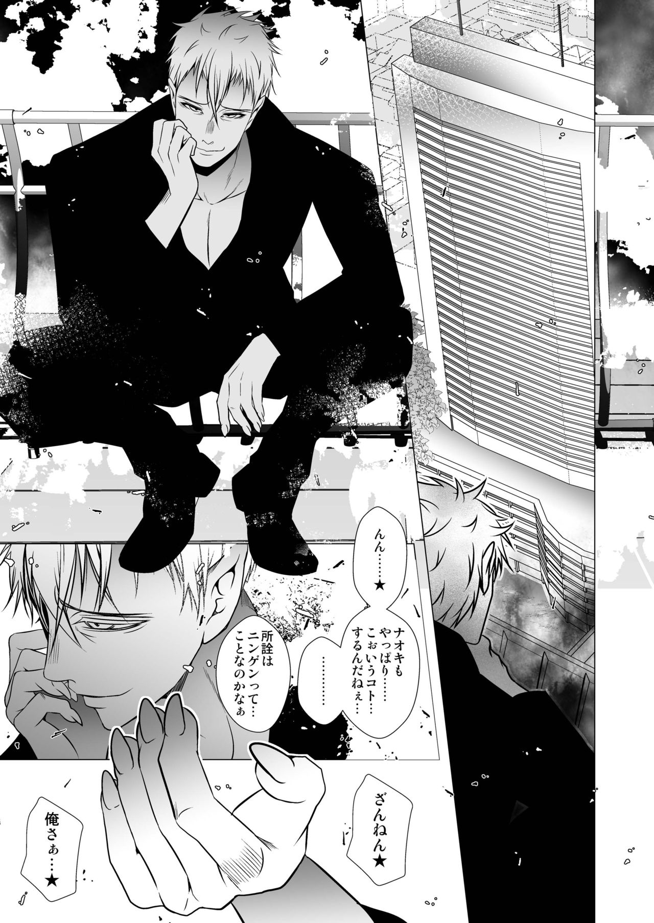 [LadyBacker (MonkeyCandy)] 契約少年3。 [DL版]