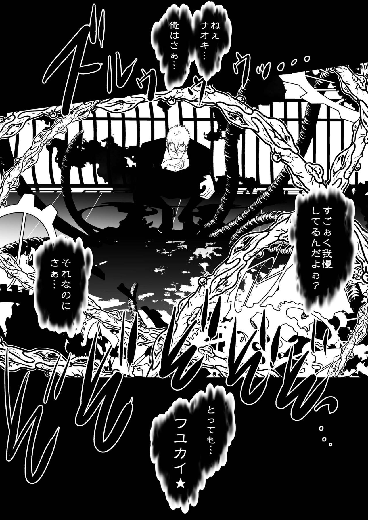 [LadyBacker (MonkeyCandy)] 契約少年3。 [DL版]