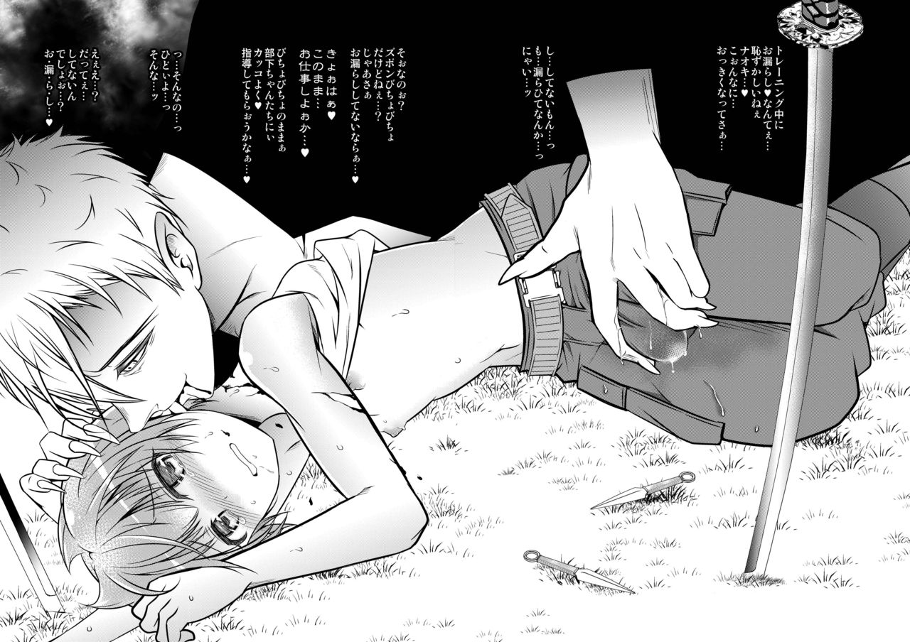 [LadyBacker (MonkeyCandy)] 契約少年3。 [DL版]