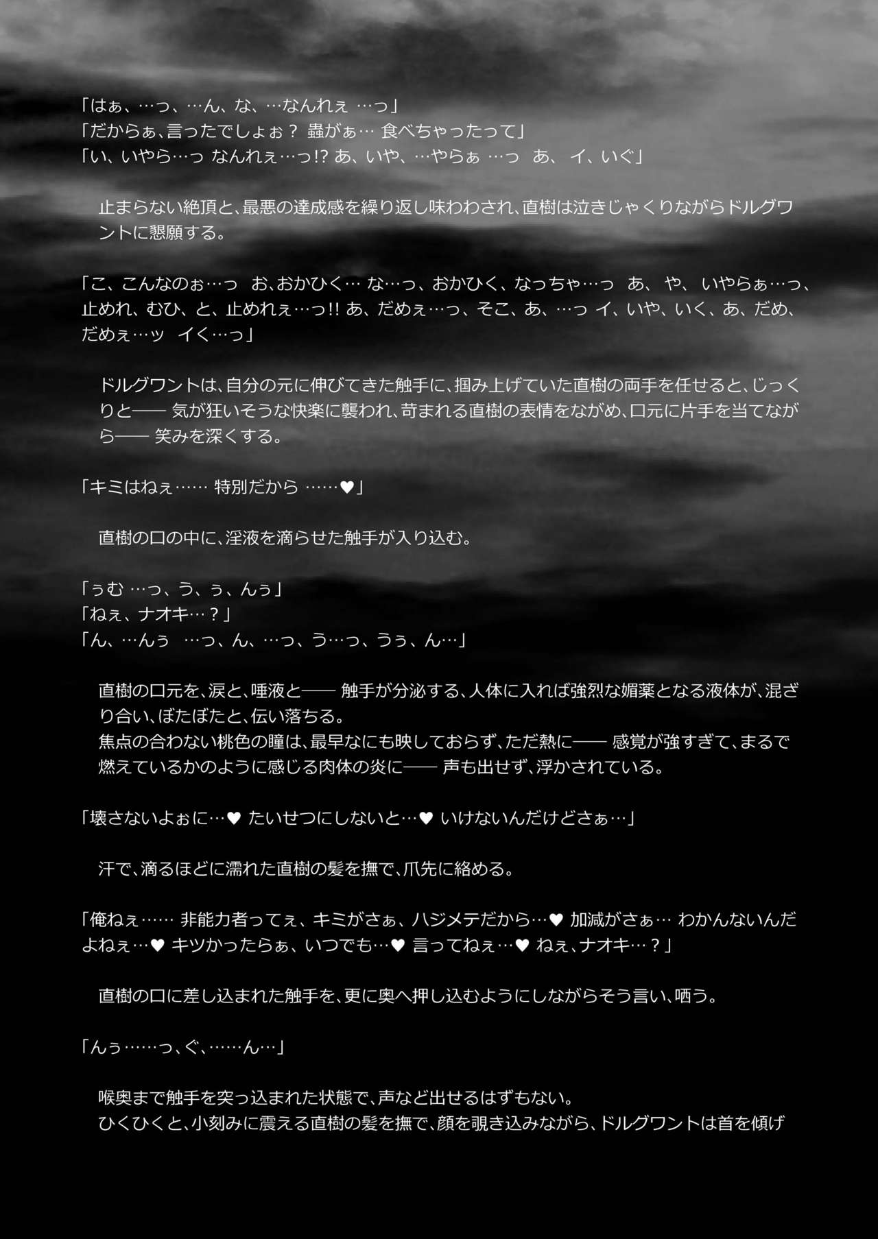 [LadyBacker (MonkeyCandy)] 契約少年3。 [DL版]