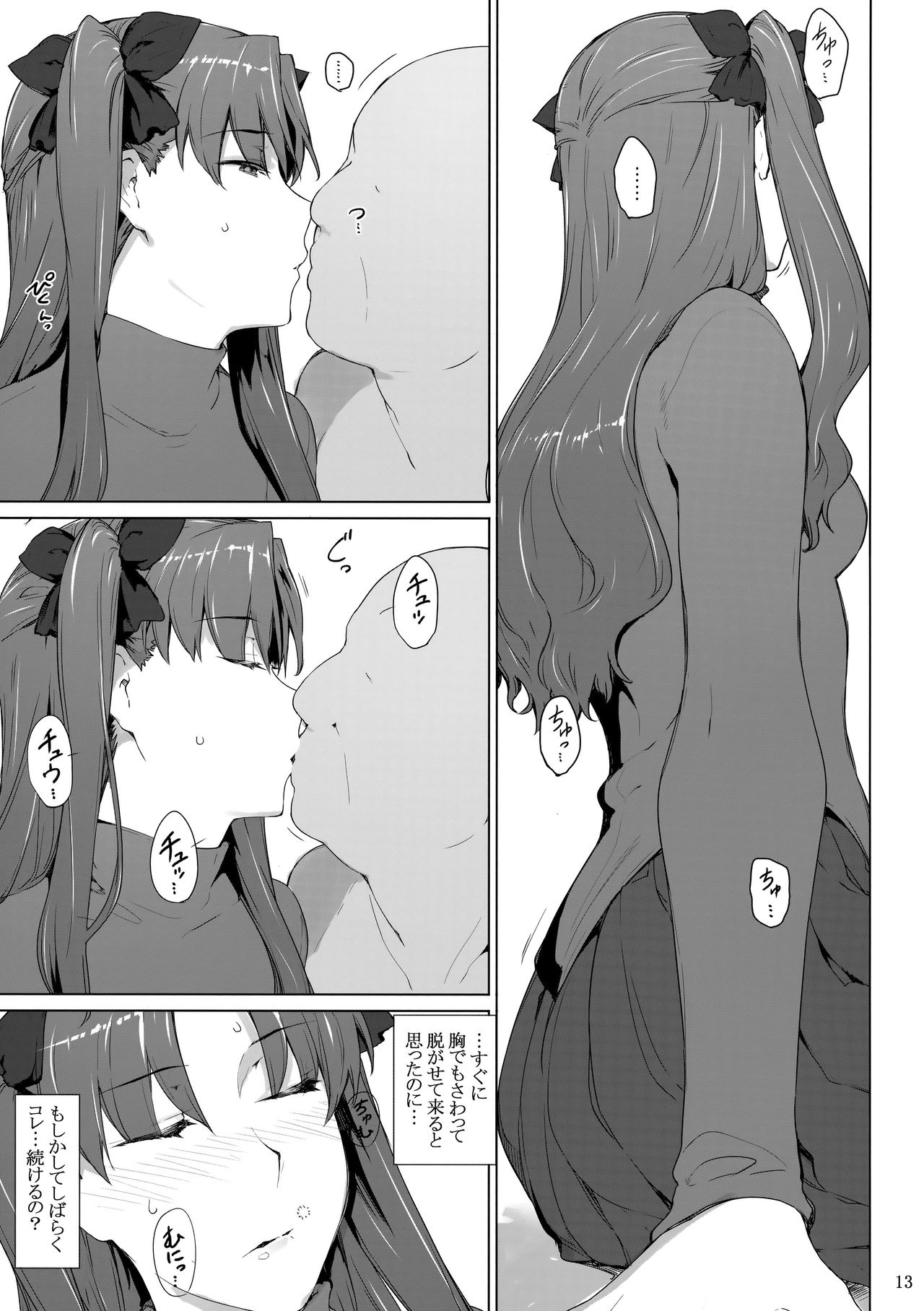 (C92) [MTSP (Jin)] 遠坂家ノ家計事情10 (Fate/stay night)