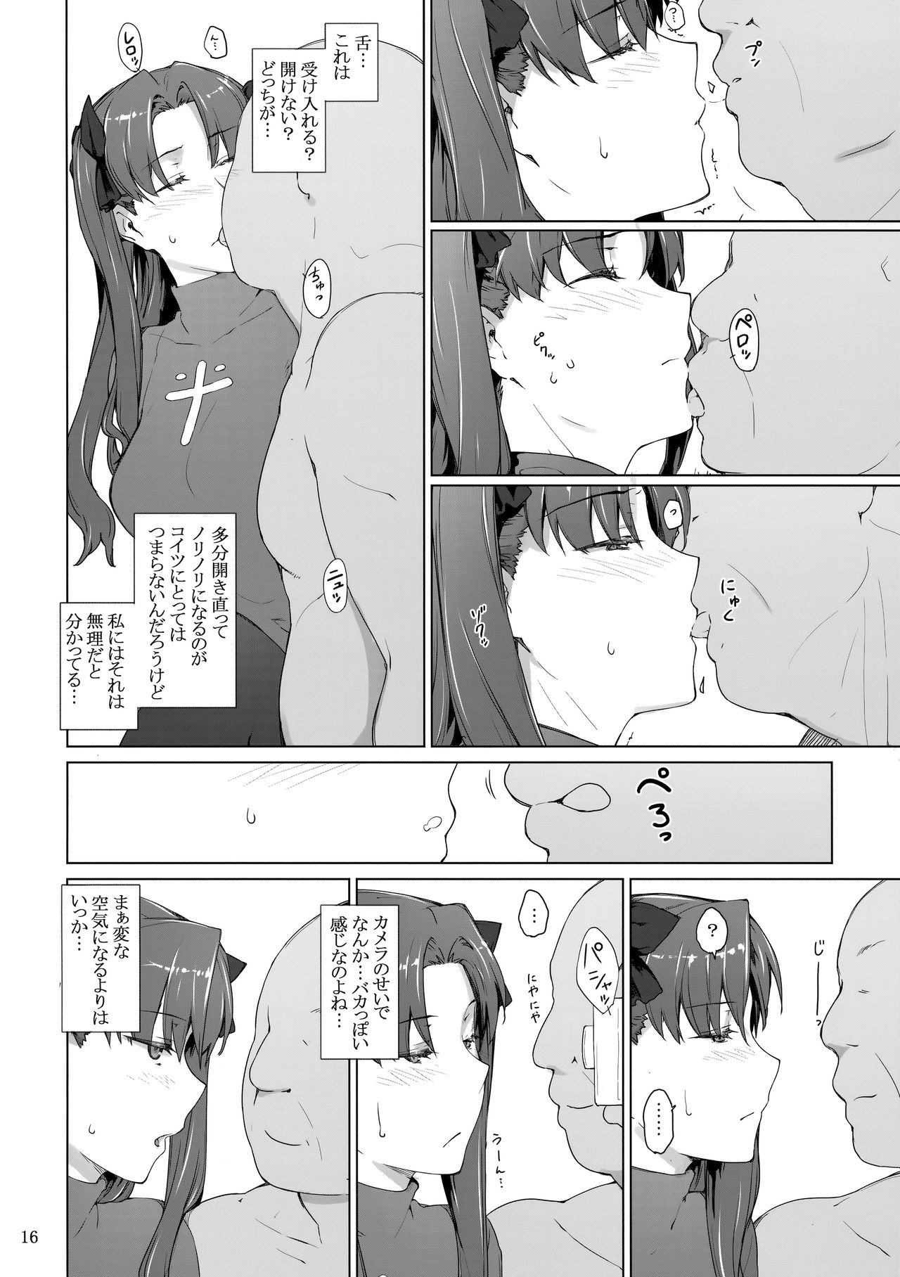 (C92) [MTSP (Jin)] 遠坂家ノ家計事情10 (Fate/stay night)