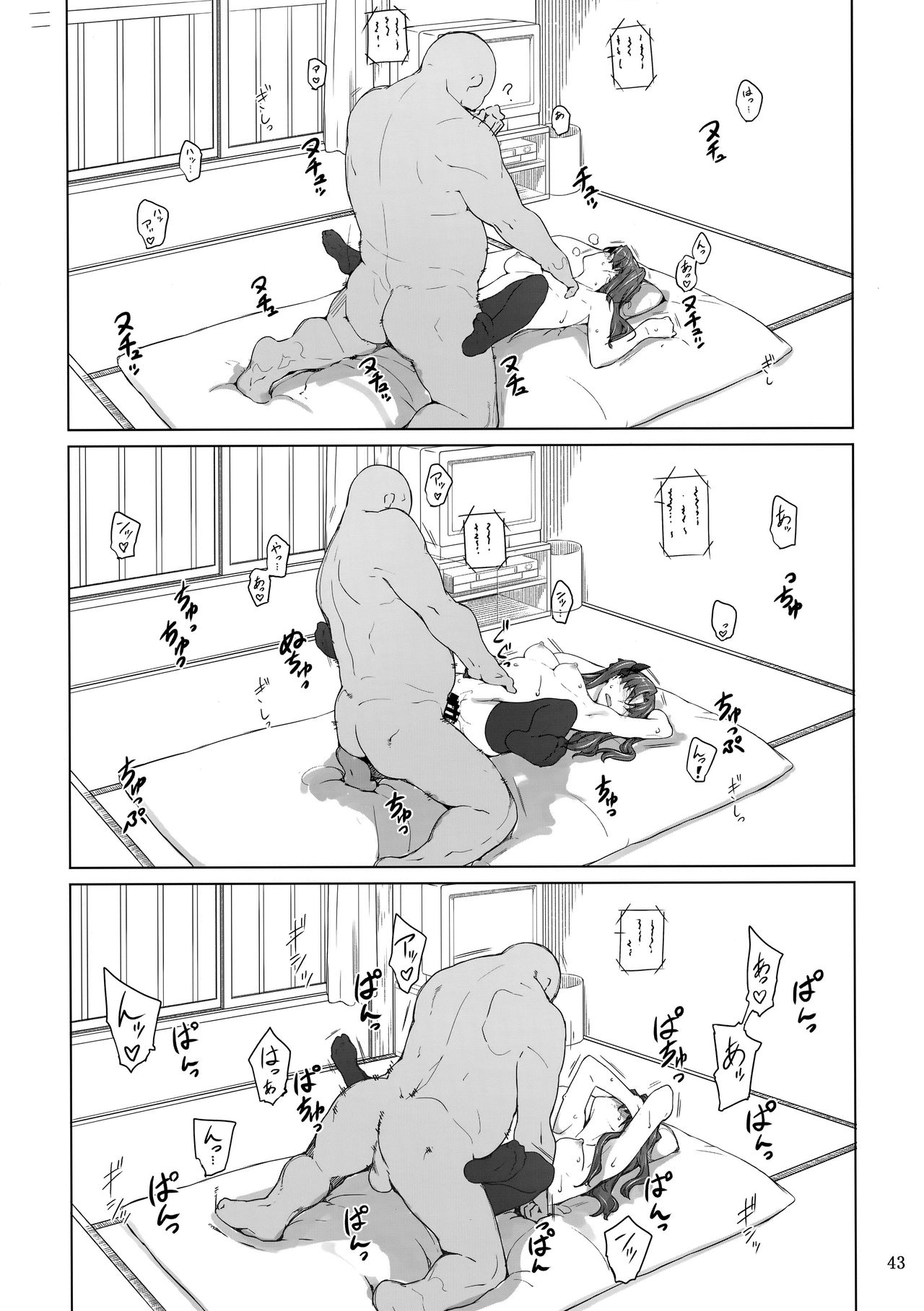 (C92) [MTSP (Jin)] 遠坂家ノ家計事情10 (Fate/stay night)