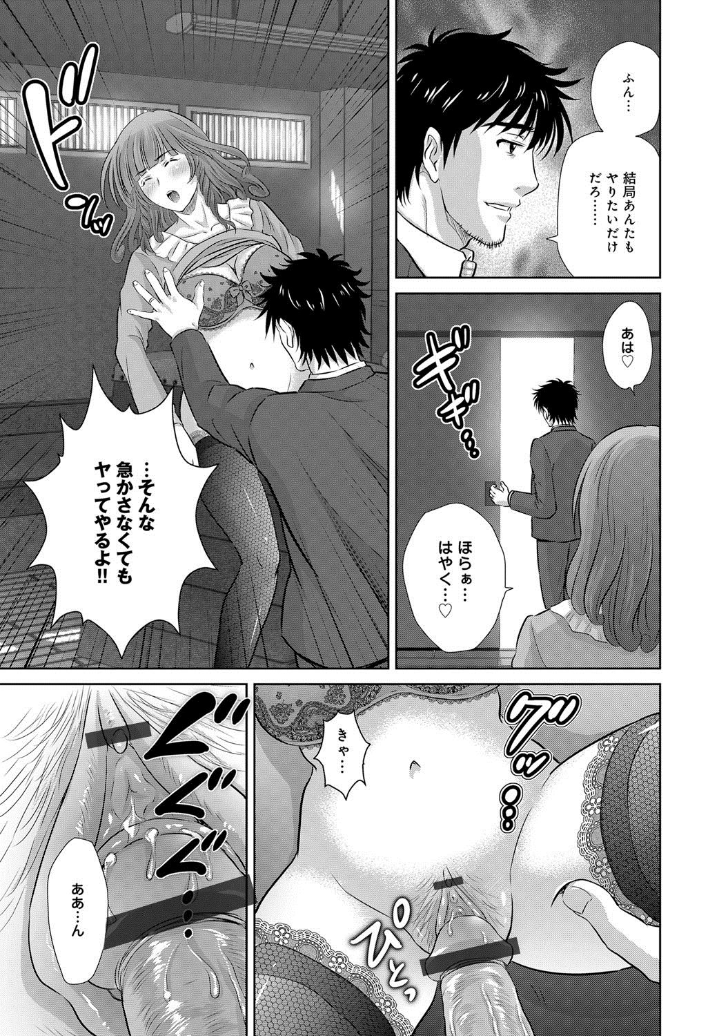 コミックマグナム Vol.76