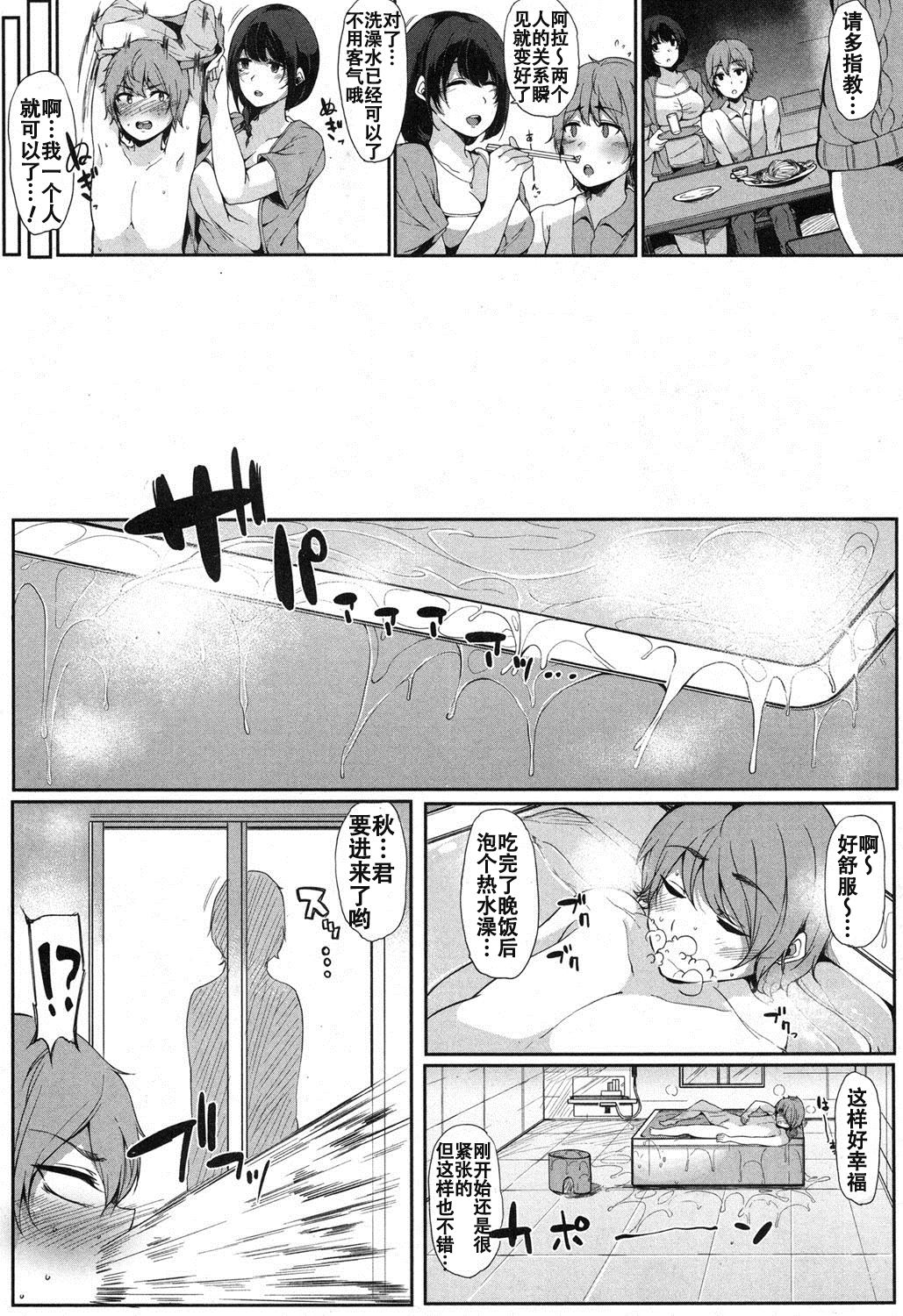 [桜湯ハル] 甥っ子を預かってみた！ 前編 (COMIC 真激 2017年4月号) [中国翻訳] [DL版]