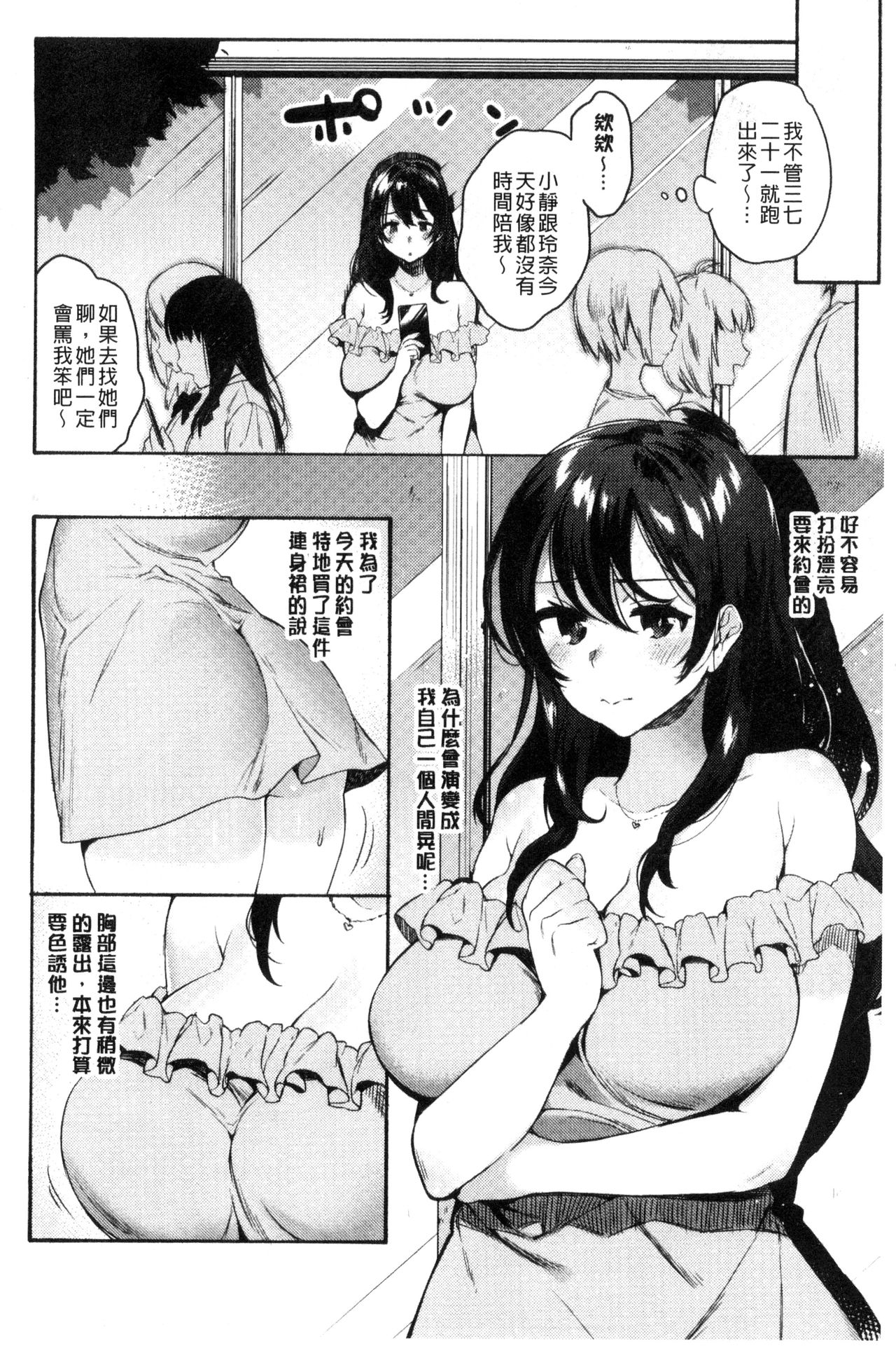 [ユズハ] はじめてえっち [中国翻訳]