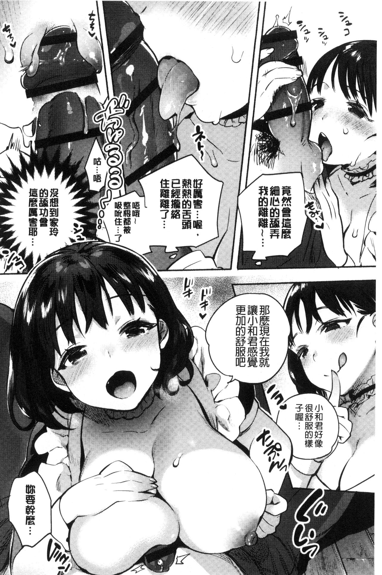 [ユズハ] はじめてえっち [中国翻訳]