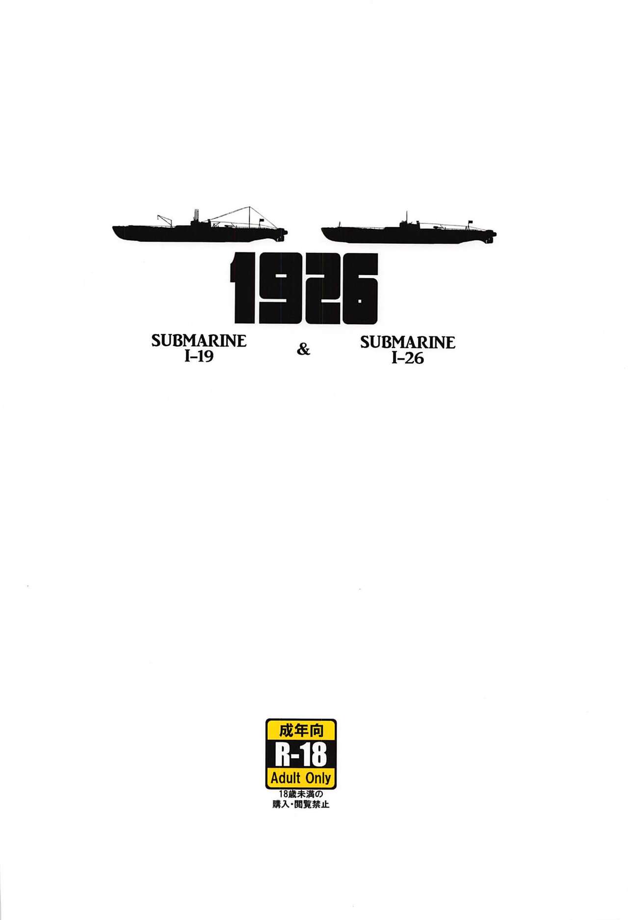 (C92) [Hot Pot (Noise)] 1926 (艦隊これくしょん -艦これ-)