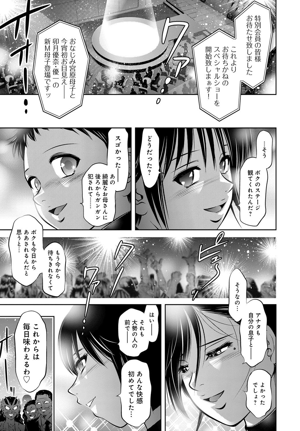 コミックマグナム Vol.79