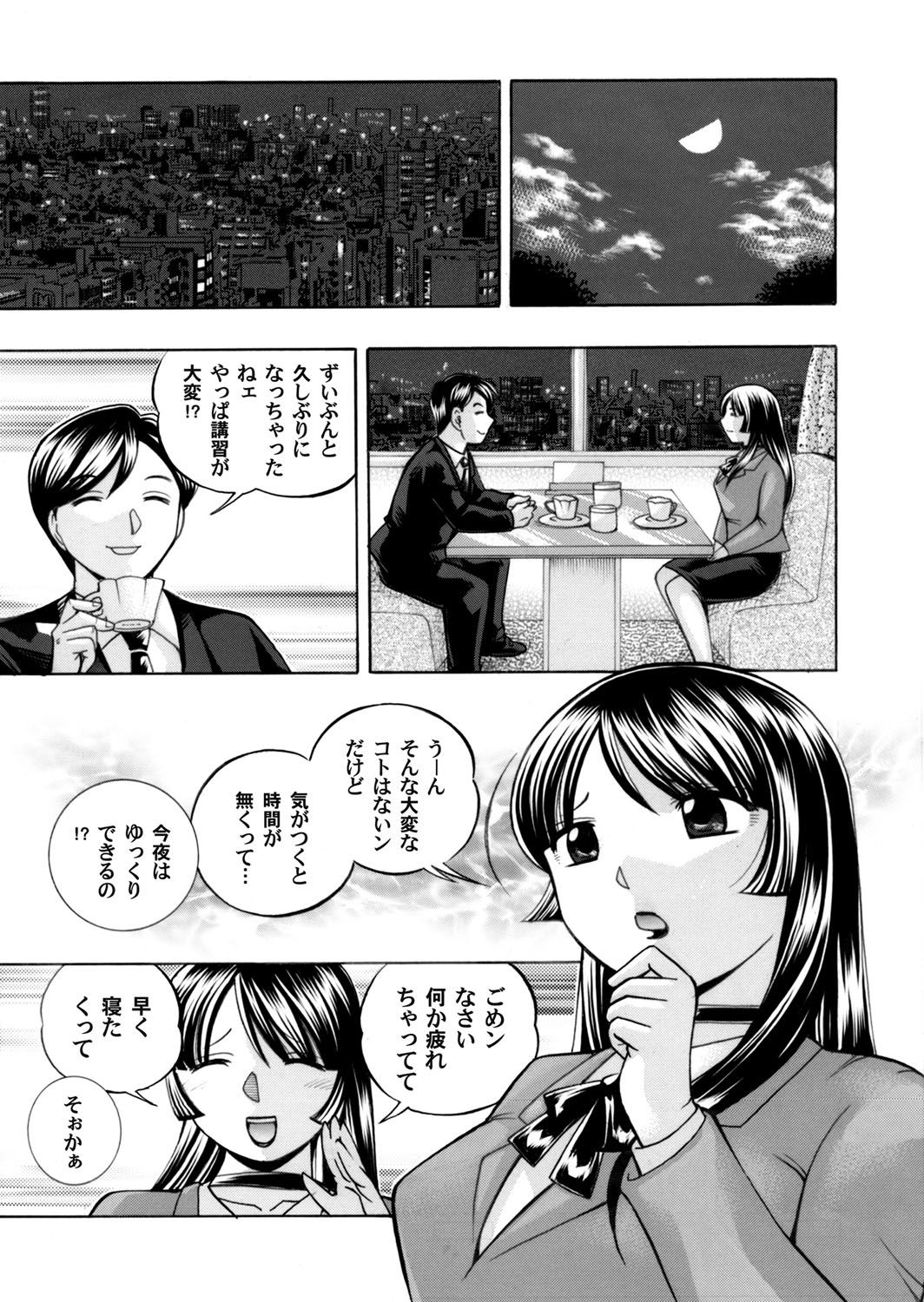 コミックマグナム Vol.79