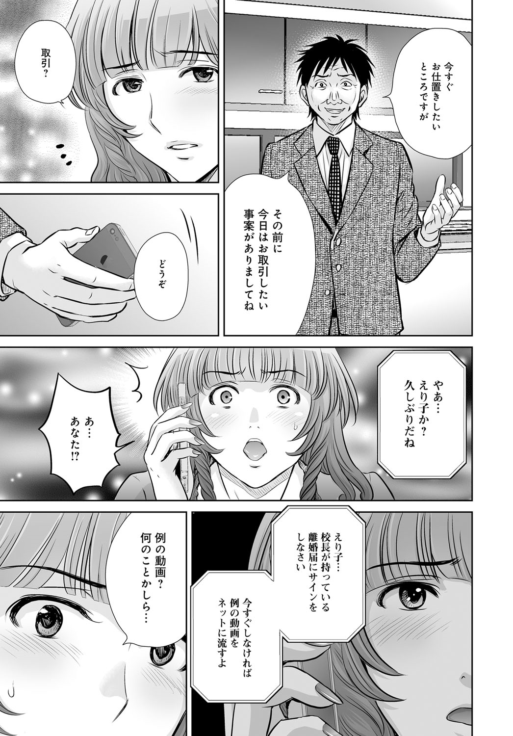 コミックマグナム Vol.79