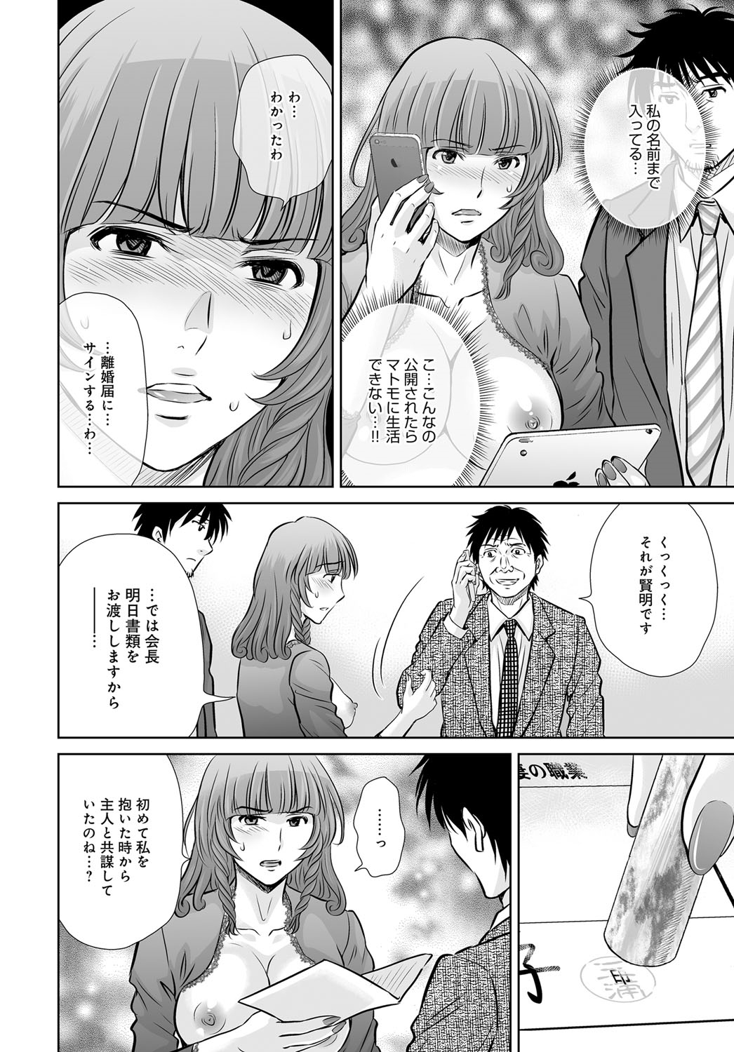 コミックマグナム Vol.79