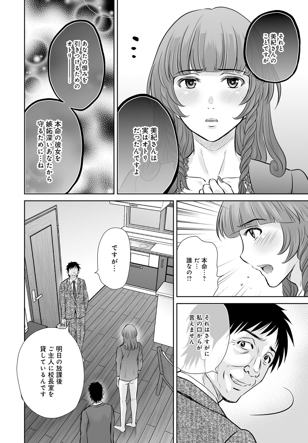 コミックマグナム Vol.79