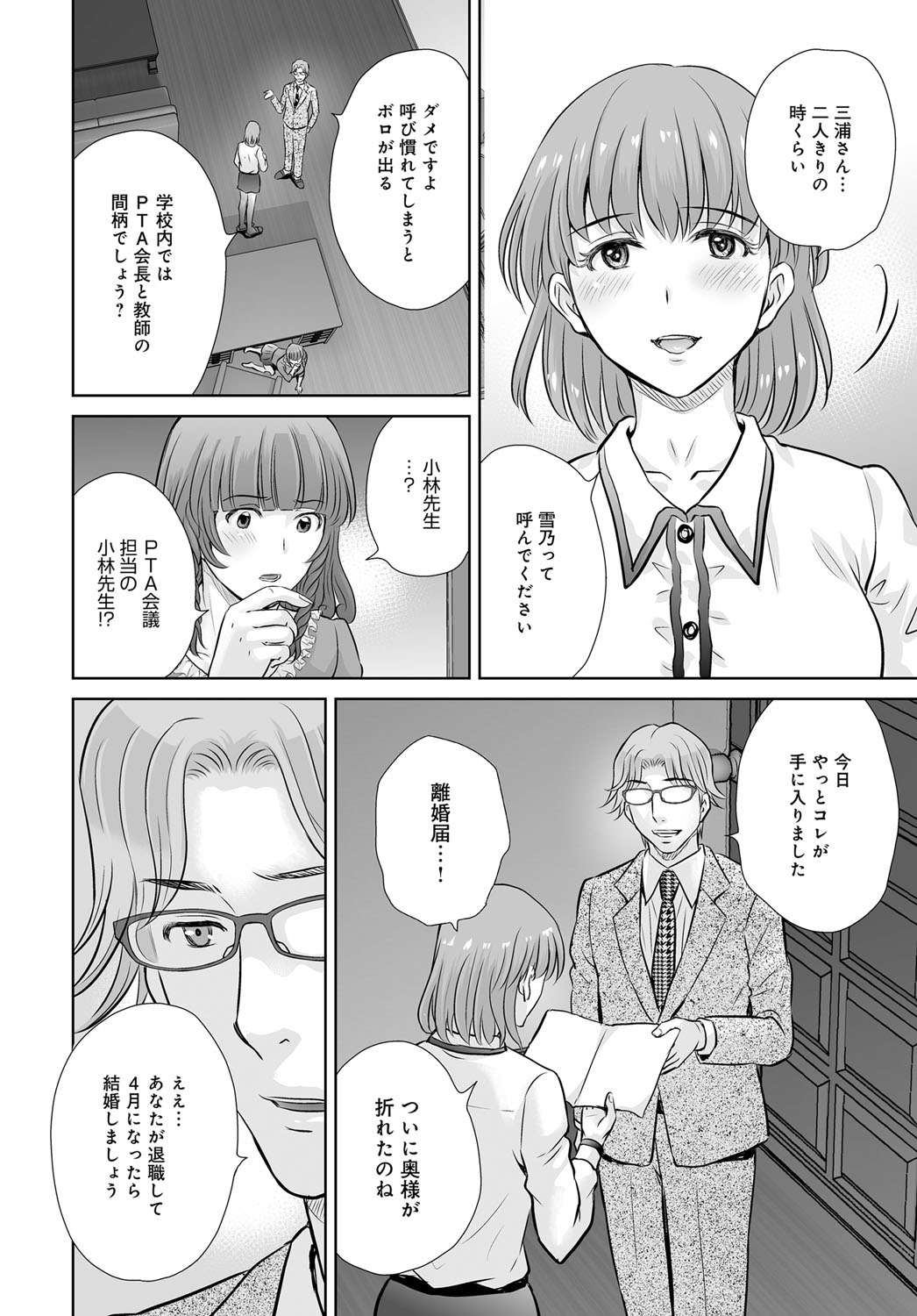 コミックマグナム Vol.79