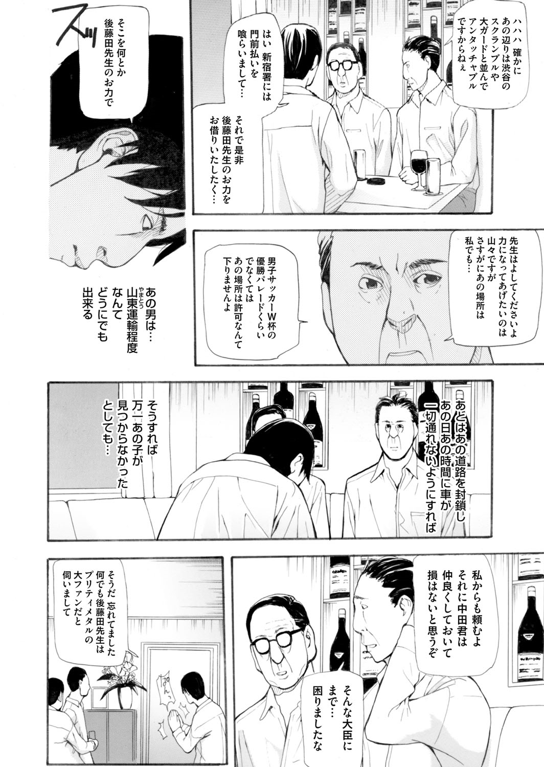 コミックマグナム Vol.79