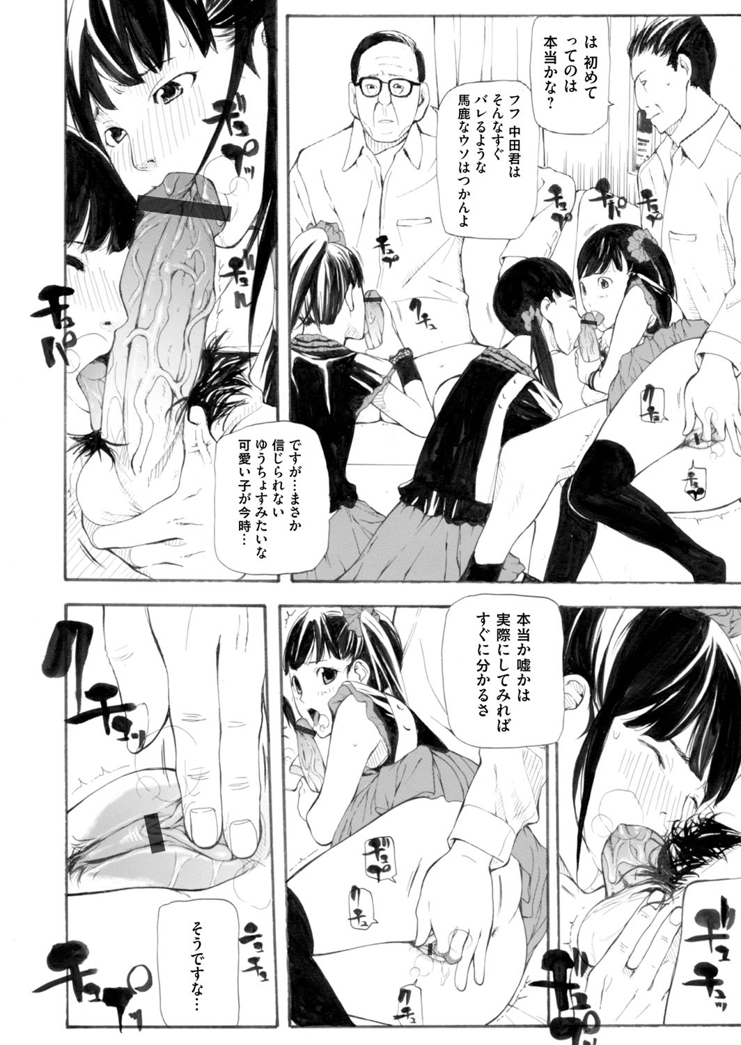 コミックマグナム Vol.79