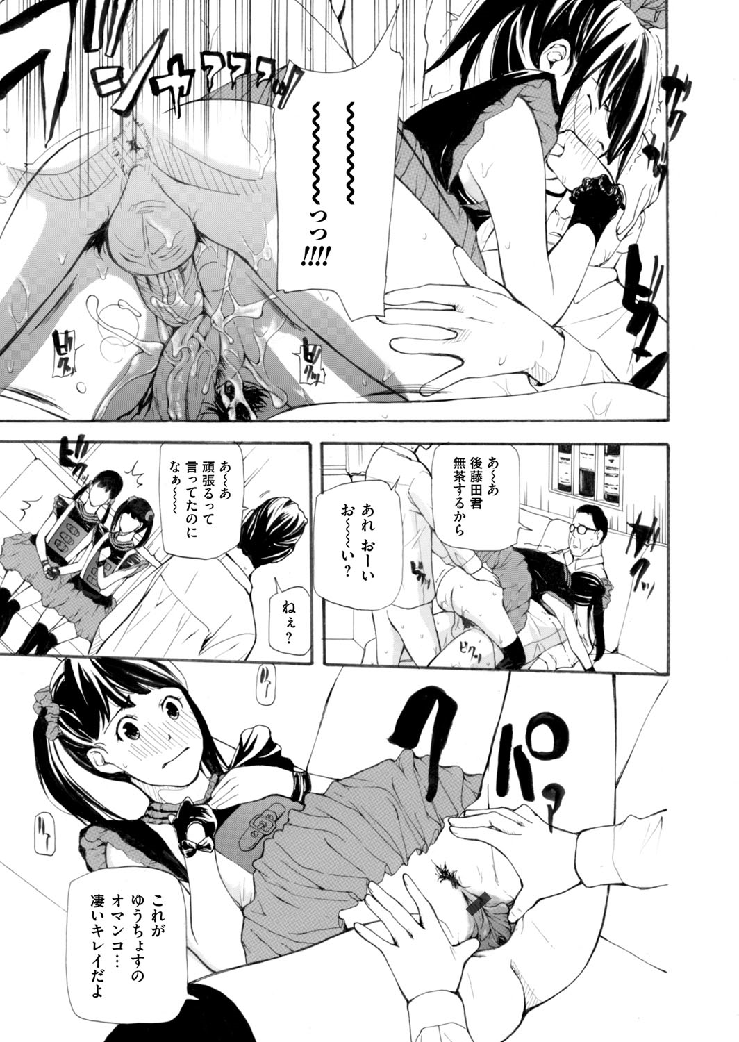 コミックマグナム Vol.79