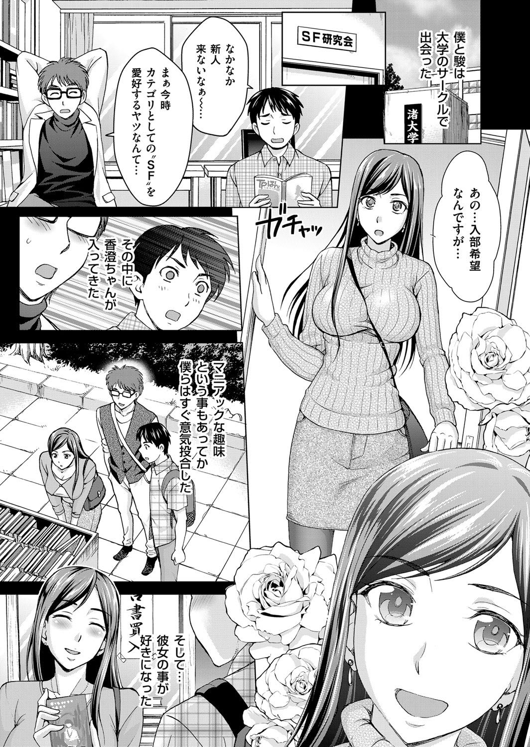 コミックマグナム Vol.79