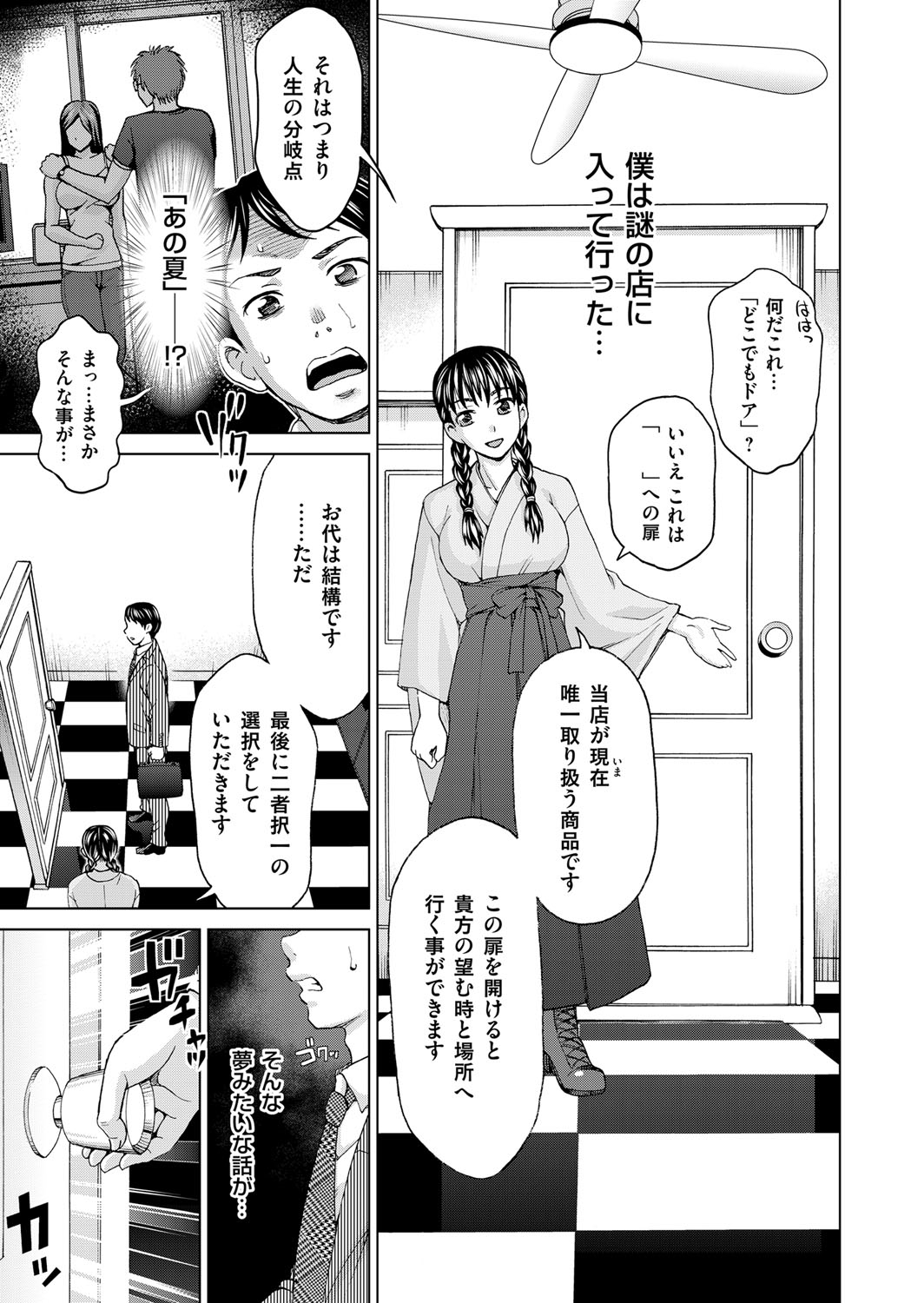 コミックマグナム Vol.79