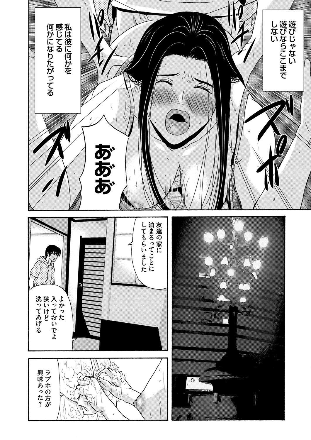 コミックマグナム Vol.79