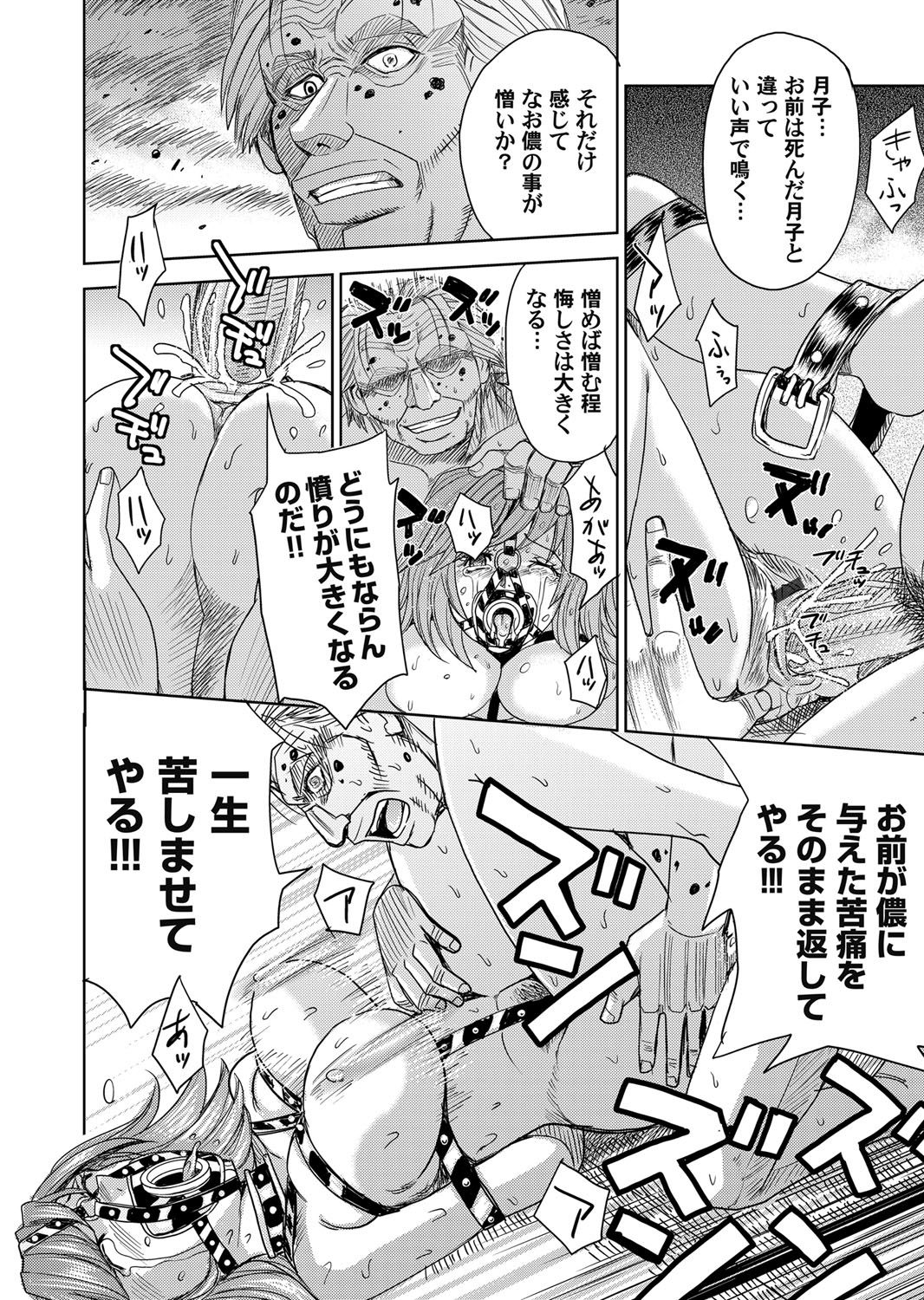 コミックマグナム Vol.79