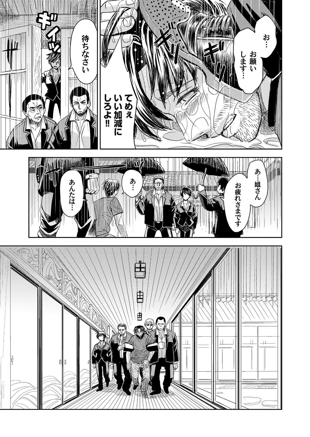 コミックマグナム Vol.79