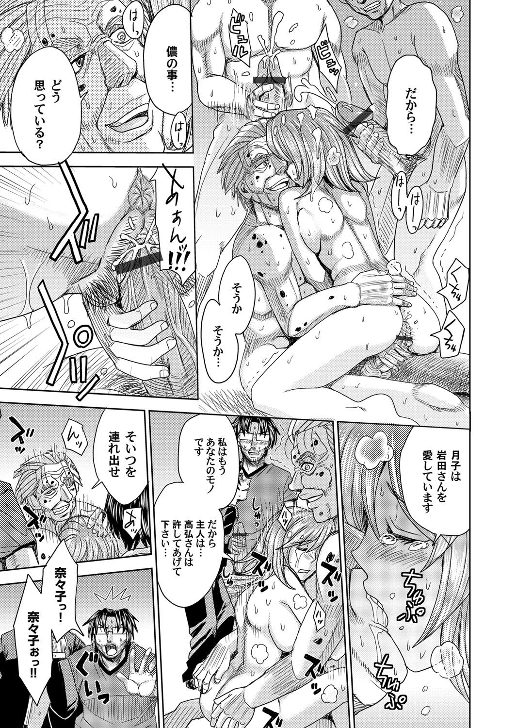 コミックマグナム Vol.79