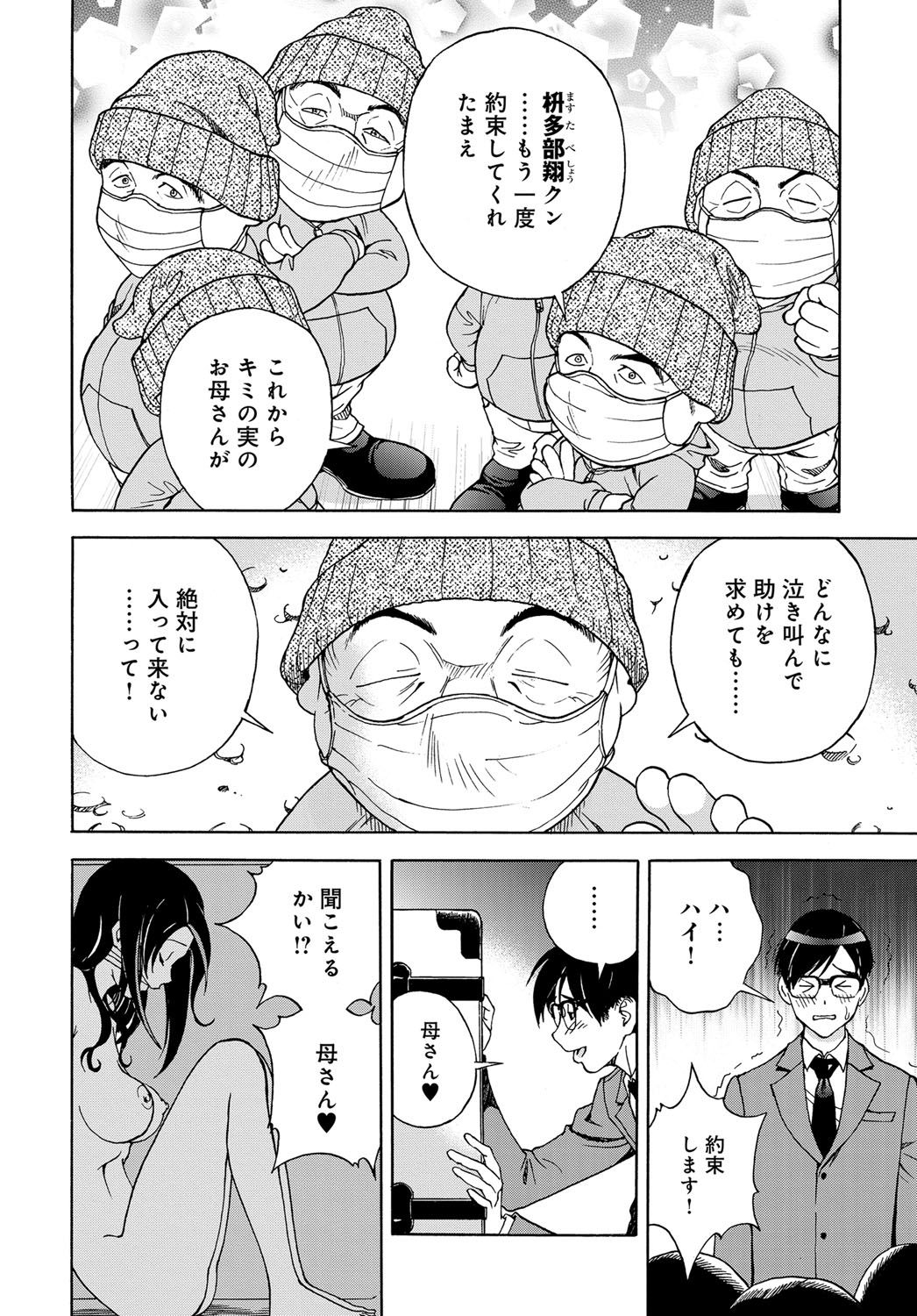 コミックマグナム Vol.80