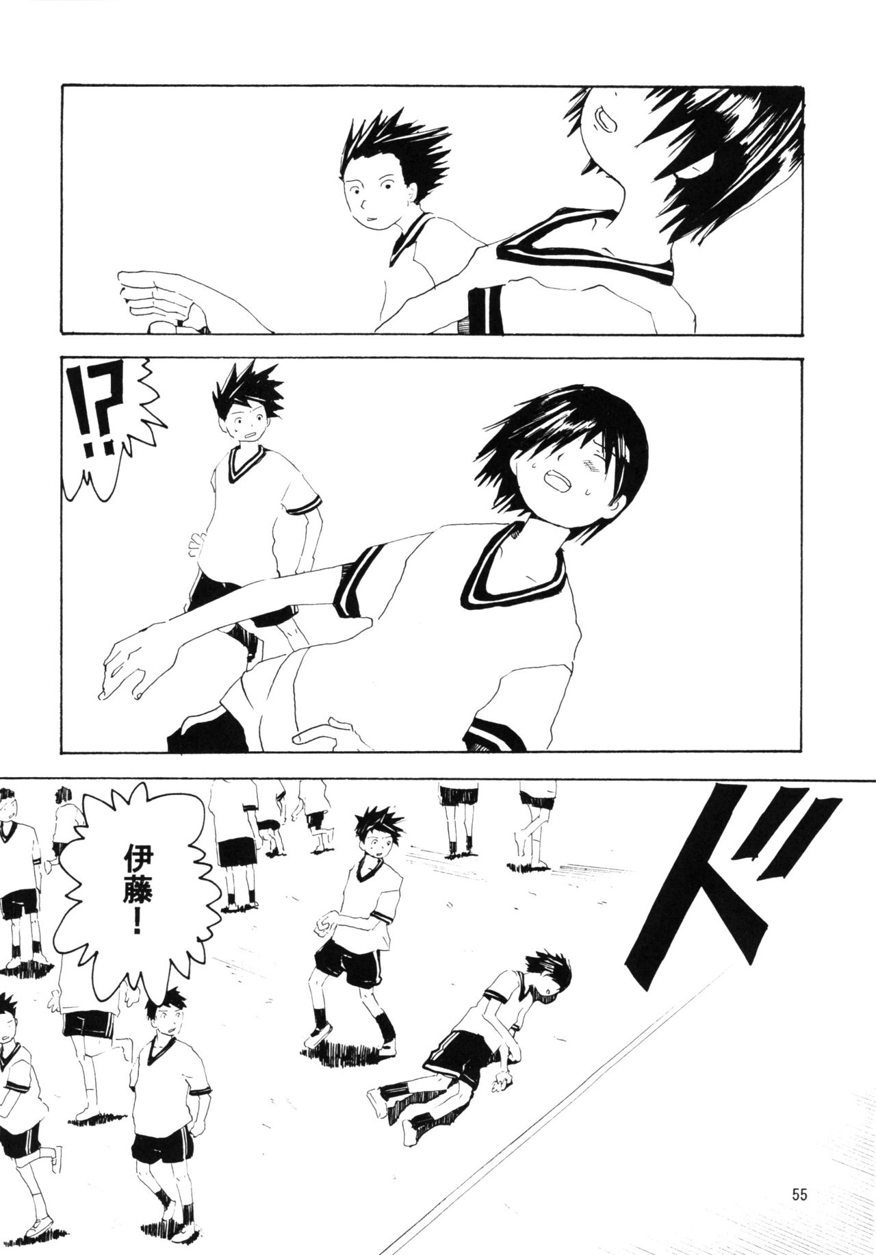 [泡鶏煮豚 (泡)] 団地の学校 一と二の再録本