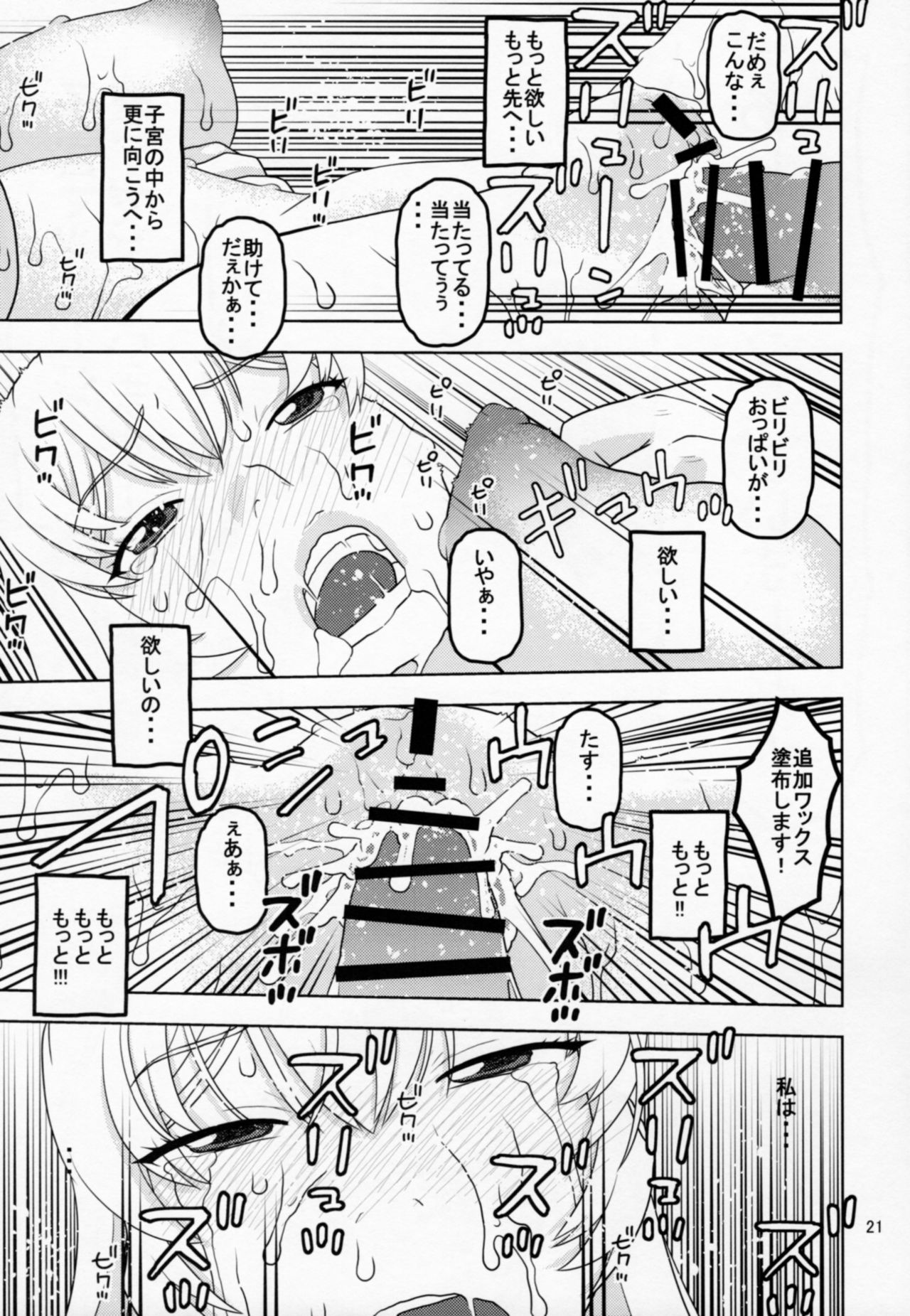 (C91) [スタジオ・ワラビー (にいるまけんじ)] ちょっぴり特別なサービスがある浴場施設に来たお嬢様