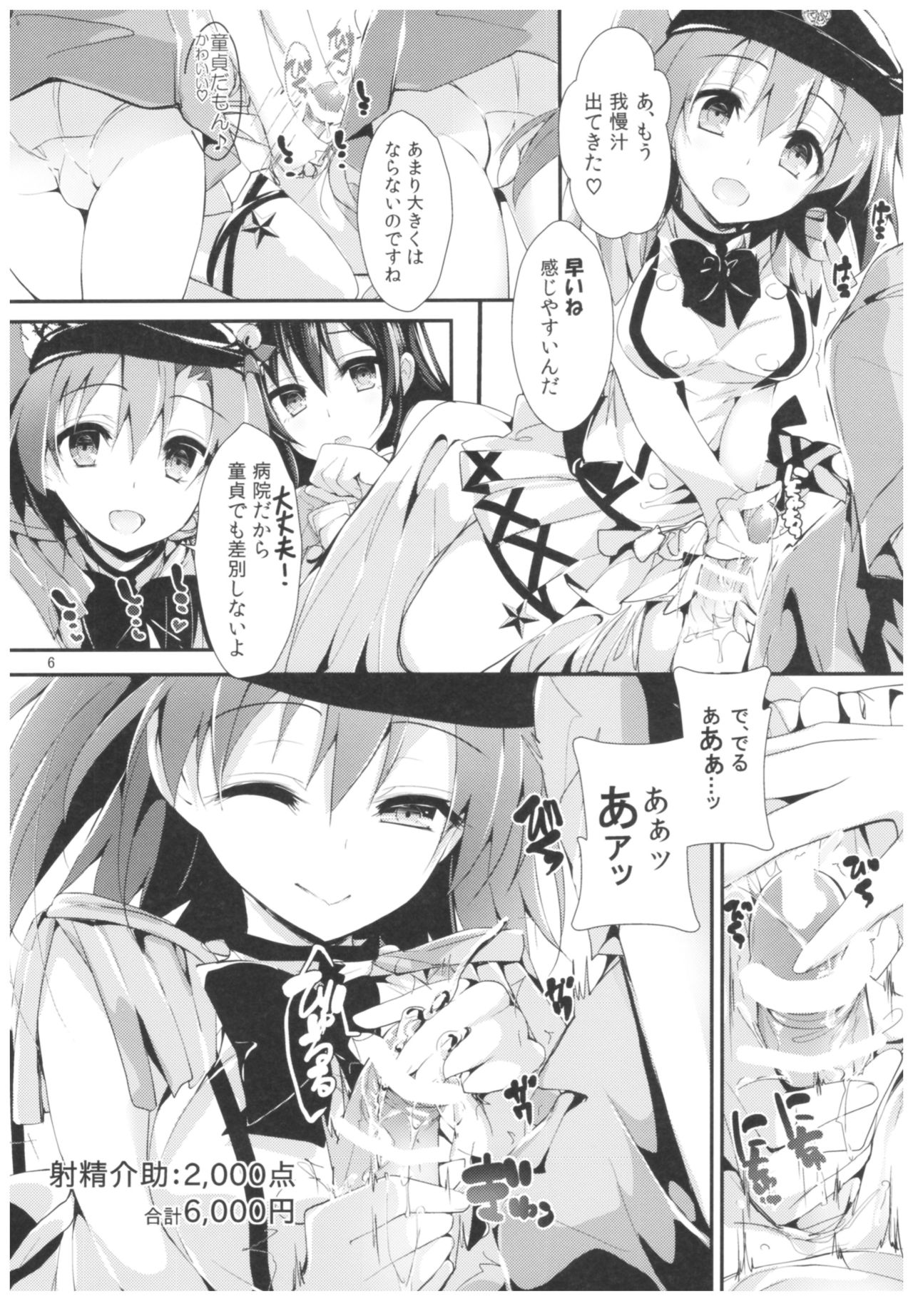 (COMIC1☆11) [八木崎銀座 (八神秋一)] NURSE AID FESTA Vol.2 (ラブライブ!)