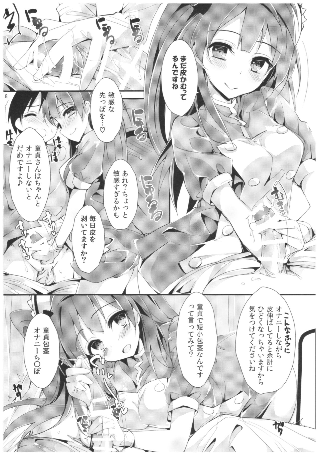 (COMIC1☆11) [八木崎銀座 (八神秋一)] NURSE AID FESTA Vol.2 (ラブライブ!)