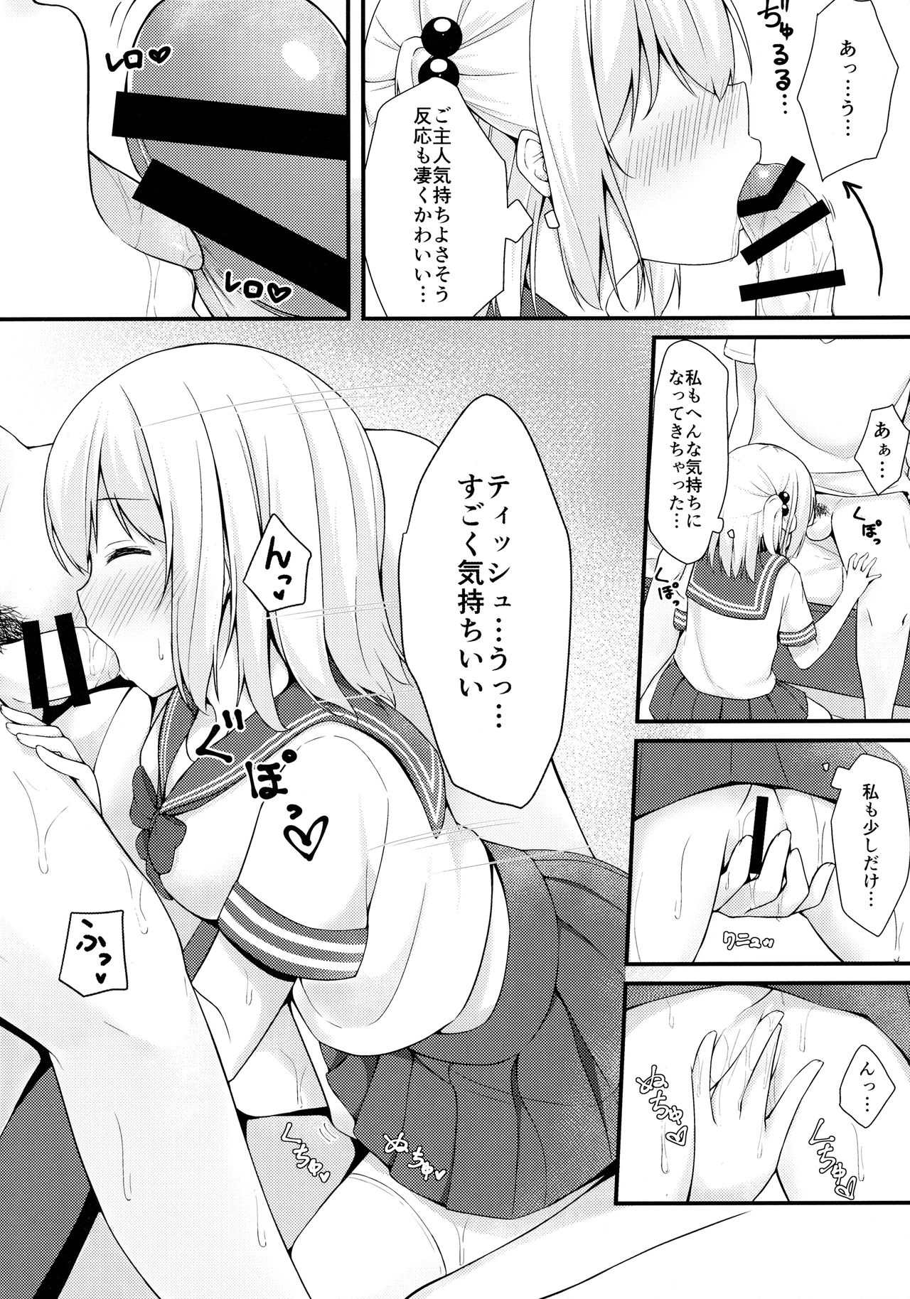 (C92) [モノ手紙 (かるたも)] ティッシュちゃんにセーラー服を着せたい