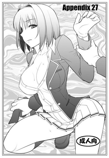 (C92) [墮天使の坑 (デカラビア)] APPENDIX 27 (ようこそ実力至上主義の教室へ)