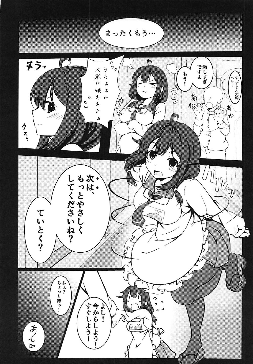 (C92) [そちゃ屋 (nicoby)] 快楽GAUGE (艦隊これくしょん -艦これ-)