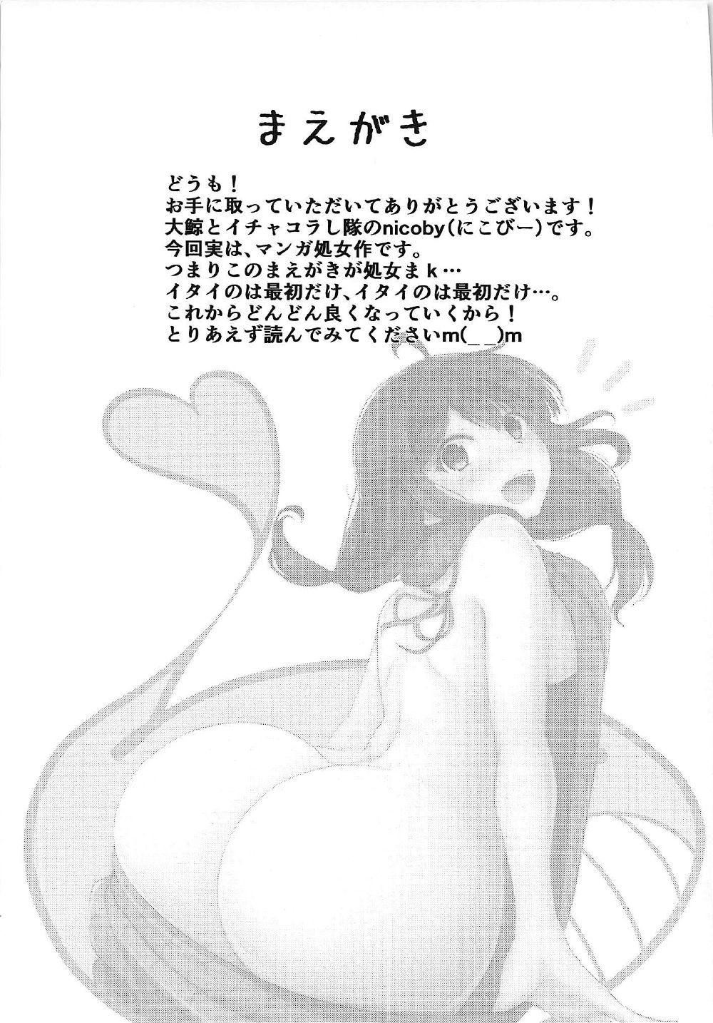 (C92) [そちゃ屋 (nicoby)] 快楽GAUGE (艦隊これくしょん -艦これ-)