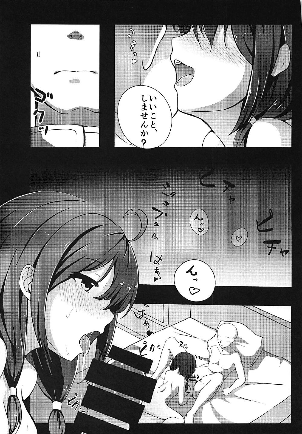 (C92) [そちゃ屋 (nicoby)] 快楽GAUGE (艦隊これくしょん -艦これ-)