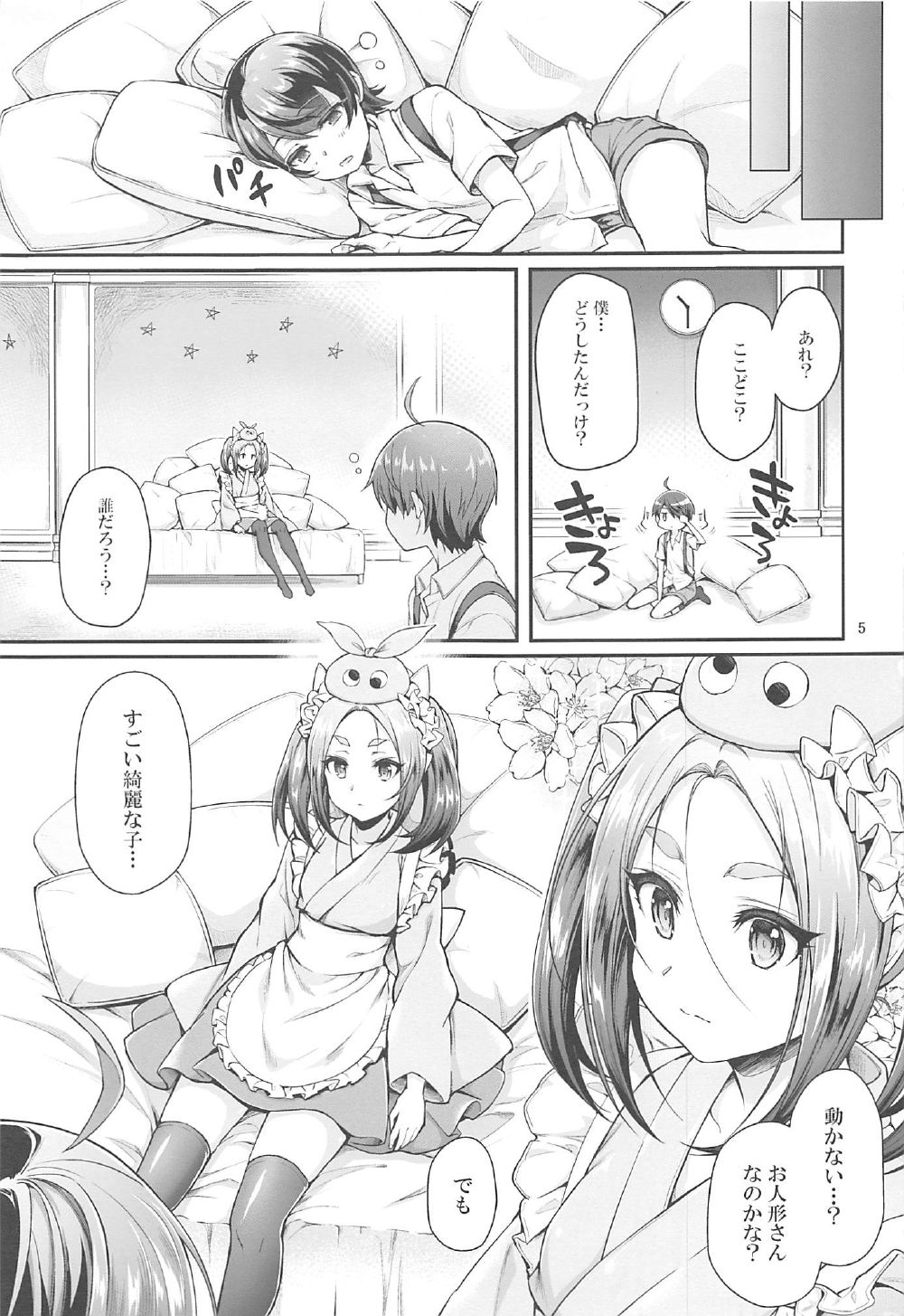 (C92) [薬味紅生姜] パチ物語 Part14 よつぎサクセス (化物語)