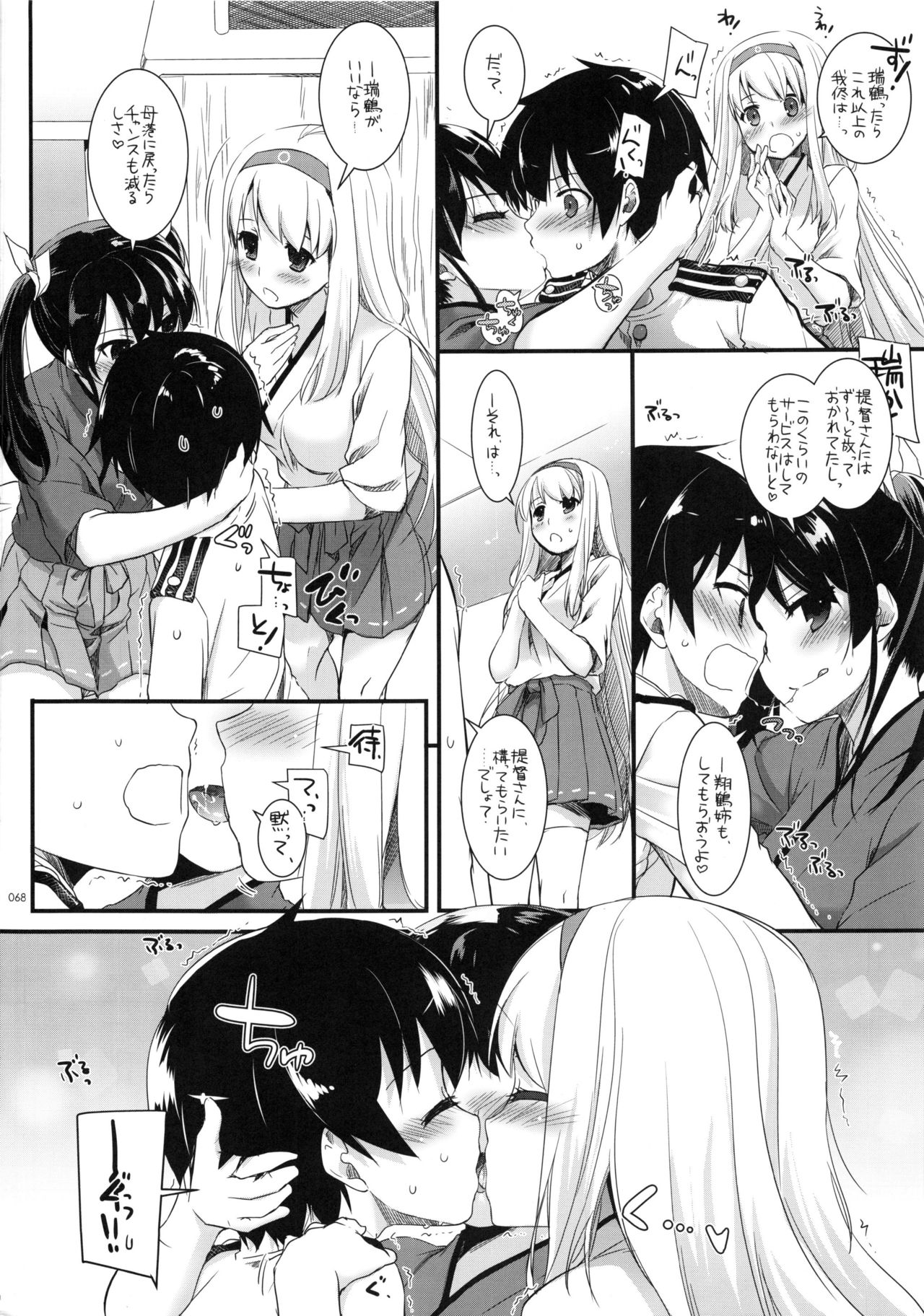 (C87) [Digital Lover (なかじまゆか)] DL-艦娘総集編 (艦隊これくしょん -艦これ-)