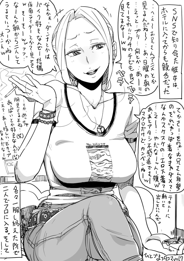 【ハイツクン】ひとづまフタクロVol。 1-14（進行中）