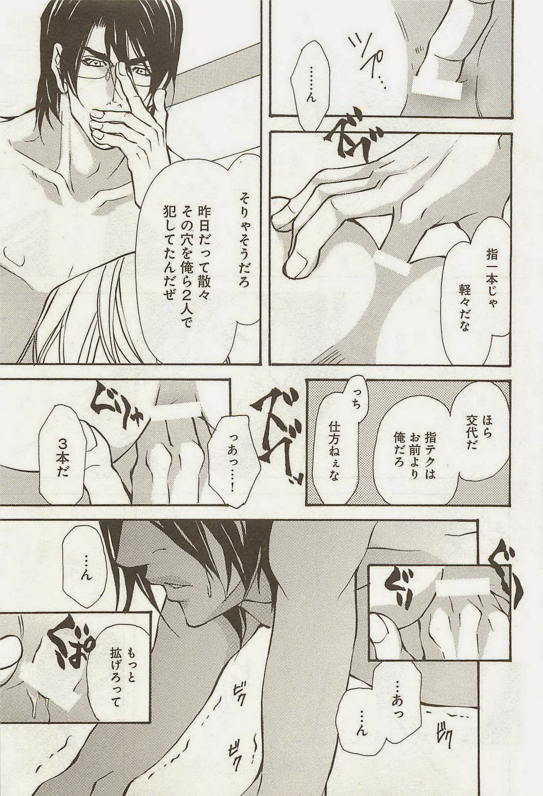 [藤崎こう] 絶頂トライアングル