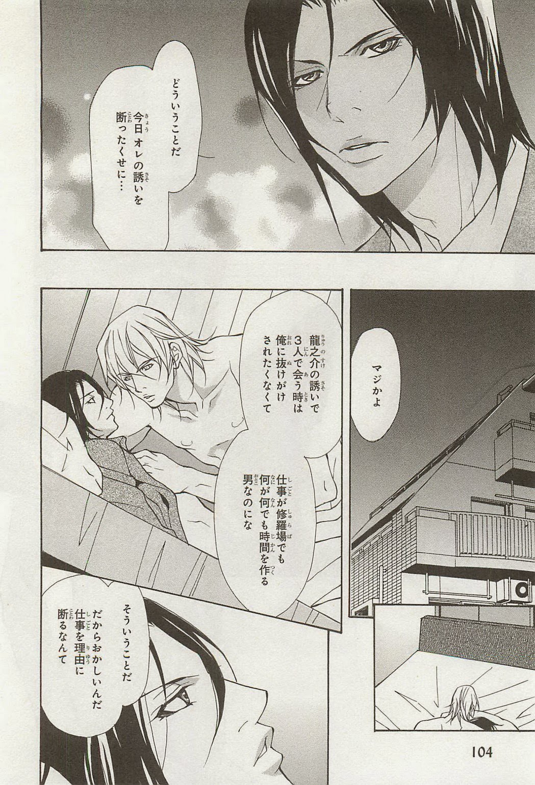 [藤崎こう] 絶頂トライアングル