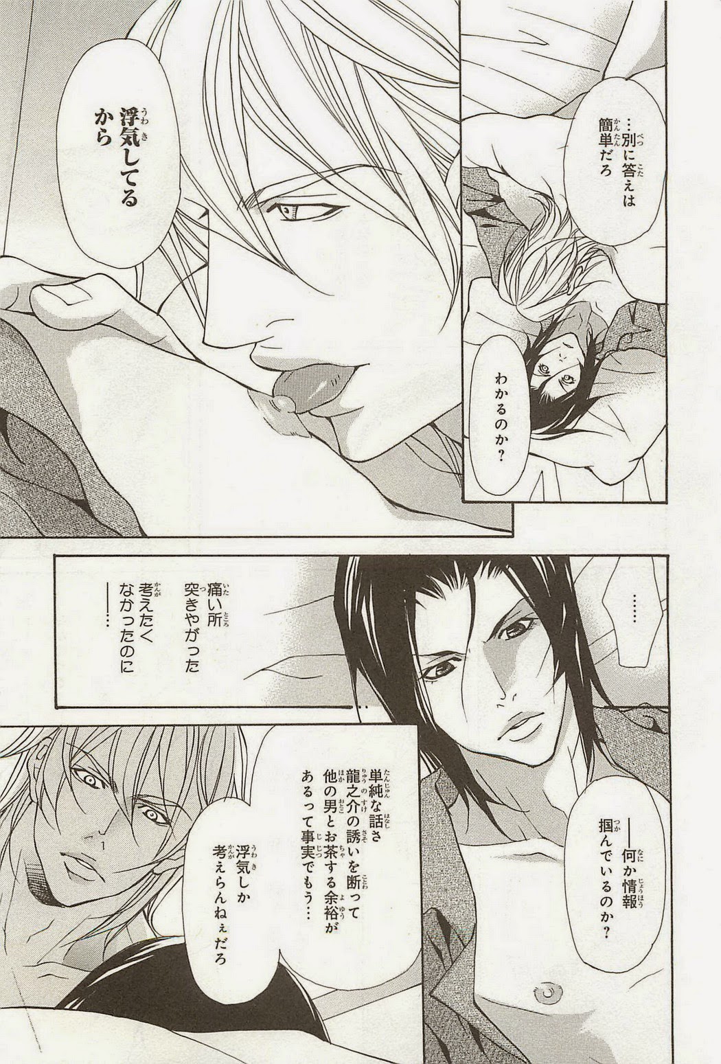 [藤崎こう] 絶頂トライアングル