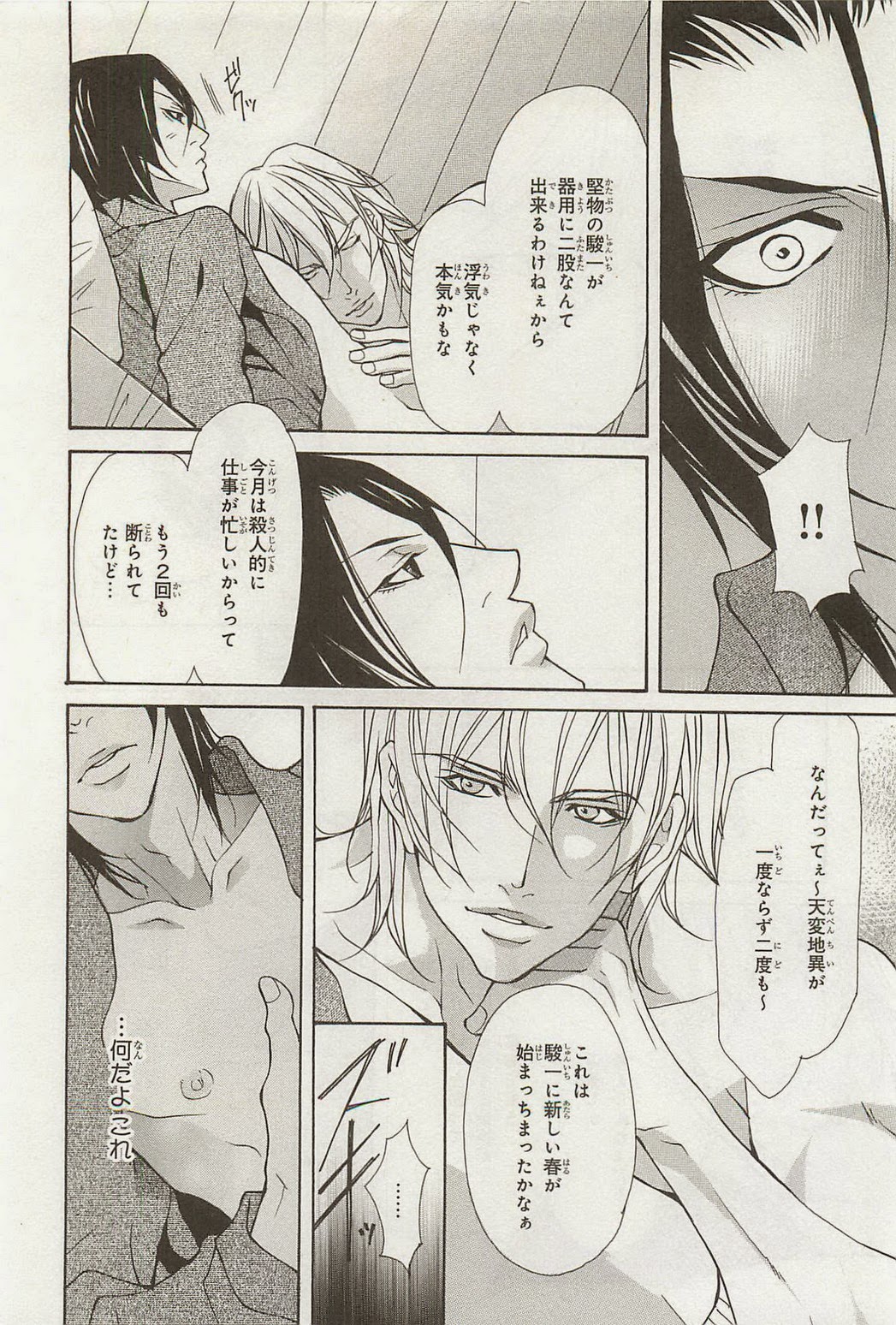 [藤崎こう] 絶頂トライアングル