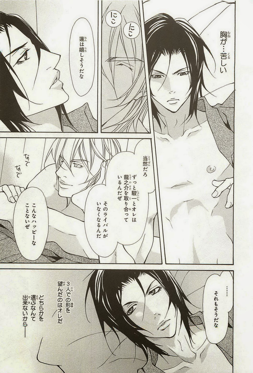 [藤崎こう] 絶頂トライアングル