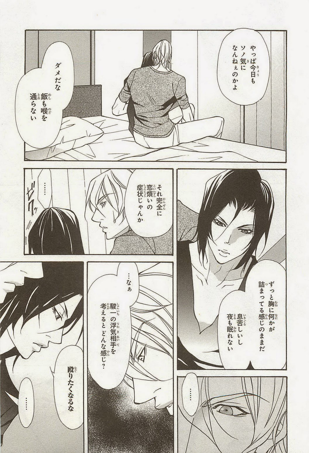 [藤崎こう] 絶頂トライアングル